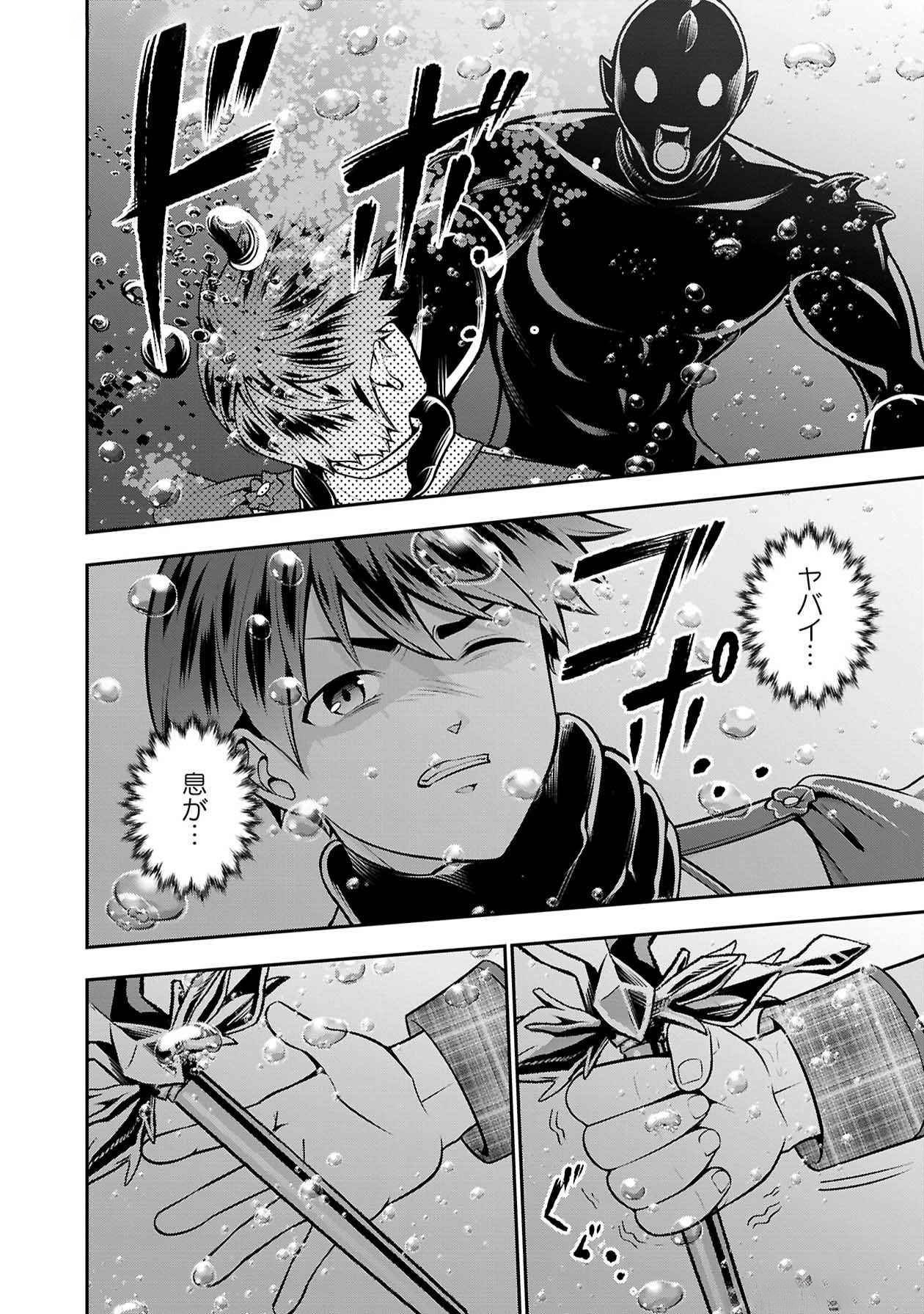 SENRITSU NO MAJUTSUSHI TO GOTEIJUU Chapter 49 - Page 24