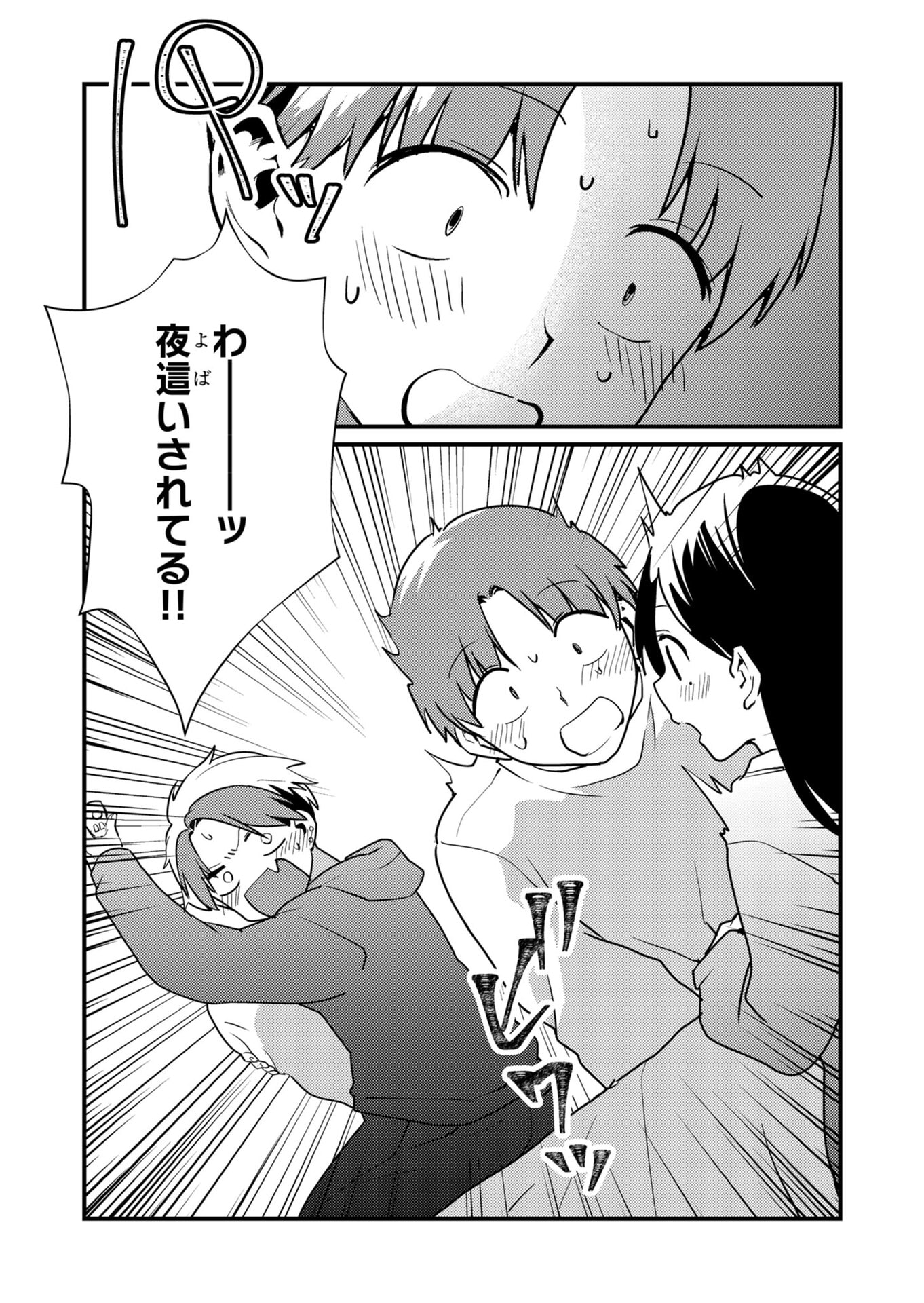 TOKIMORI-SAN GA MUBOUBI DESU!! Chapter 13 - Page 10