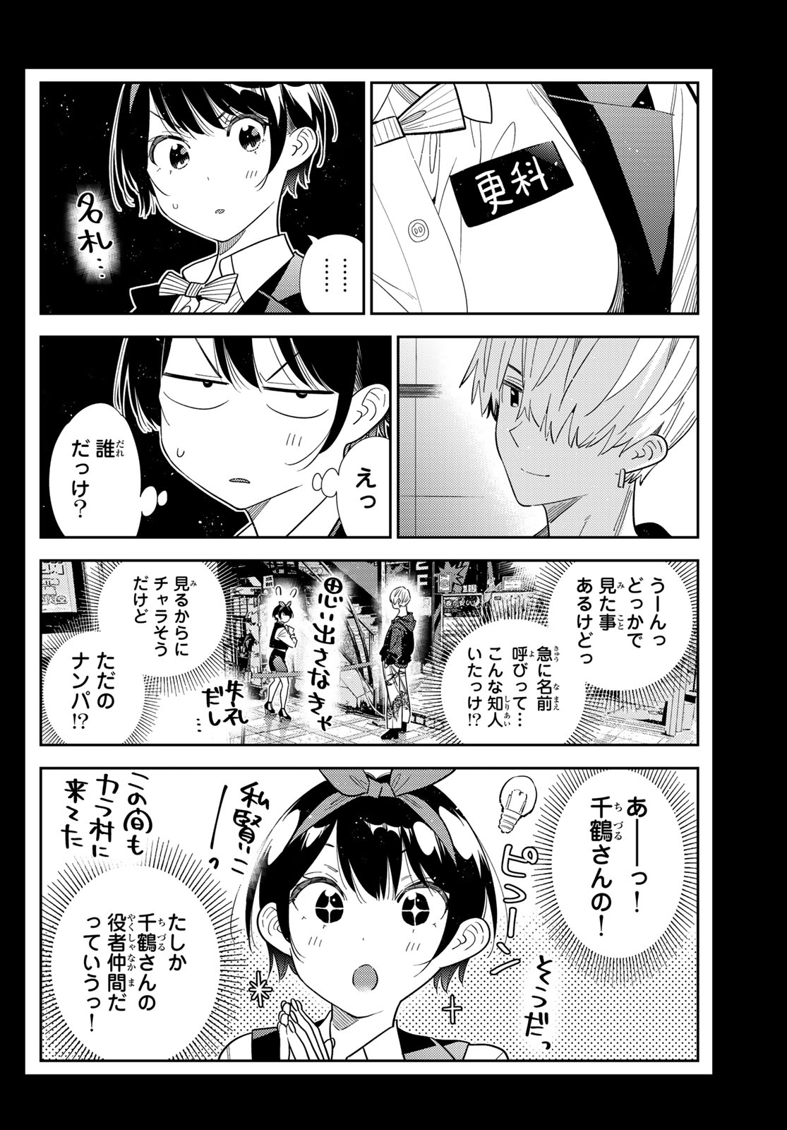 Read Rent A Girlfriend Chapter 428 [High Quality / Full] - Page 4 - dark.nicomanga.com