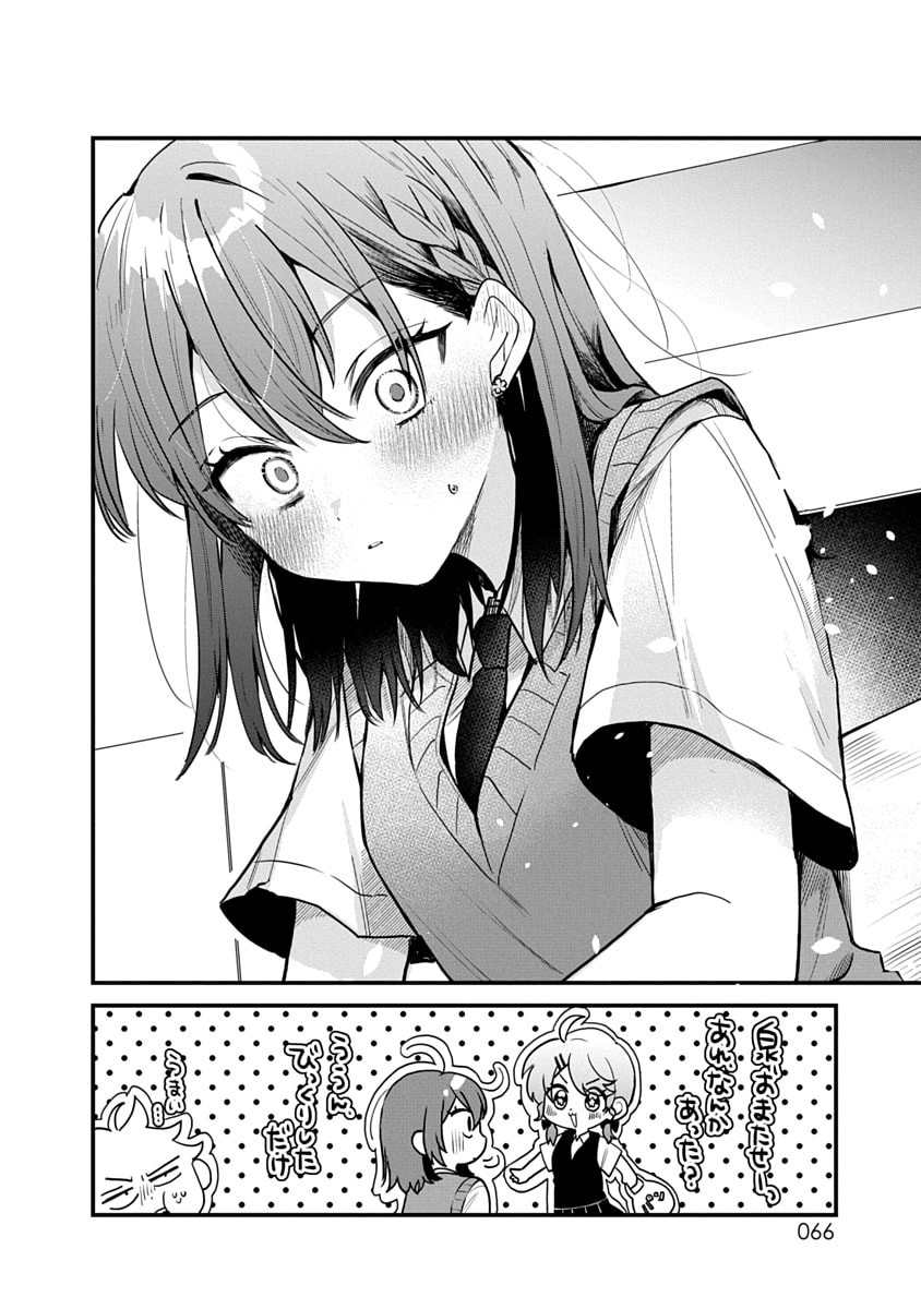 OSORAKU KANOJO WA ORE NO ANIKI WO NERATTERU Chapter 12 - Page 20
