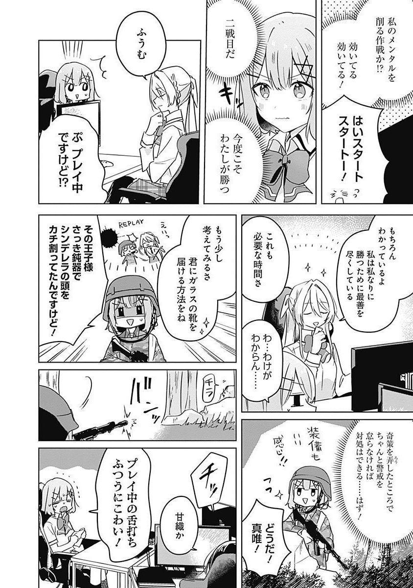 WATASHI GA KOIBITO NI NARERU WAKE NAI JAN, MURI MURI! (※MURI JA NAKATTA!?) Chapter 34 page 12 - nihonkuni.com