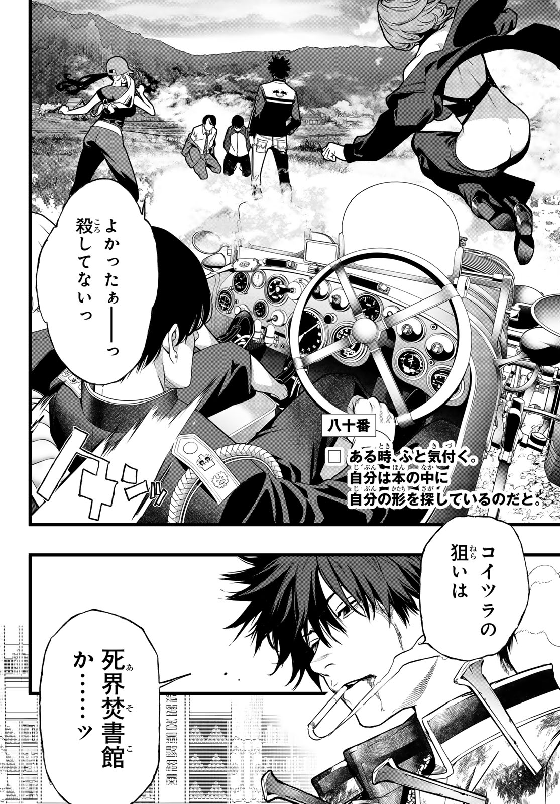 Read KAIJIN FUGEKI Chapter 80 [High Quality / Full] - Page 2 - dark.nicomanga.com