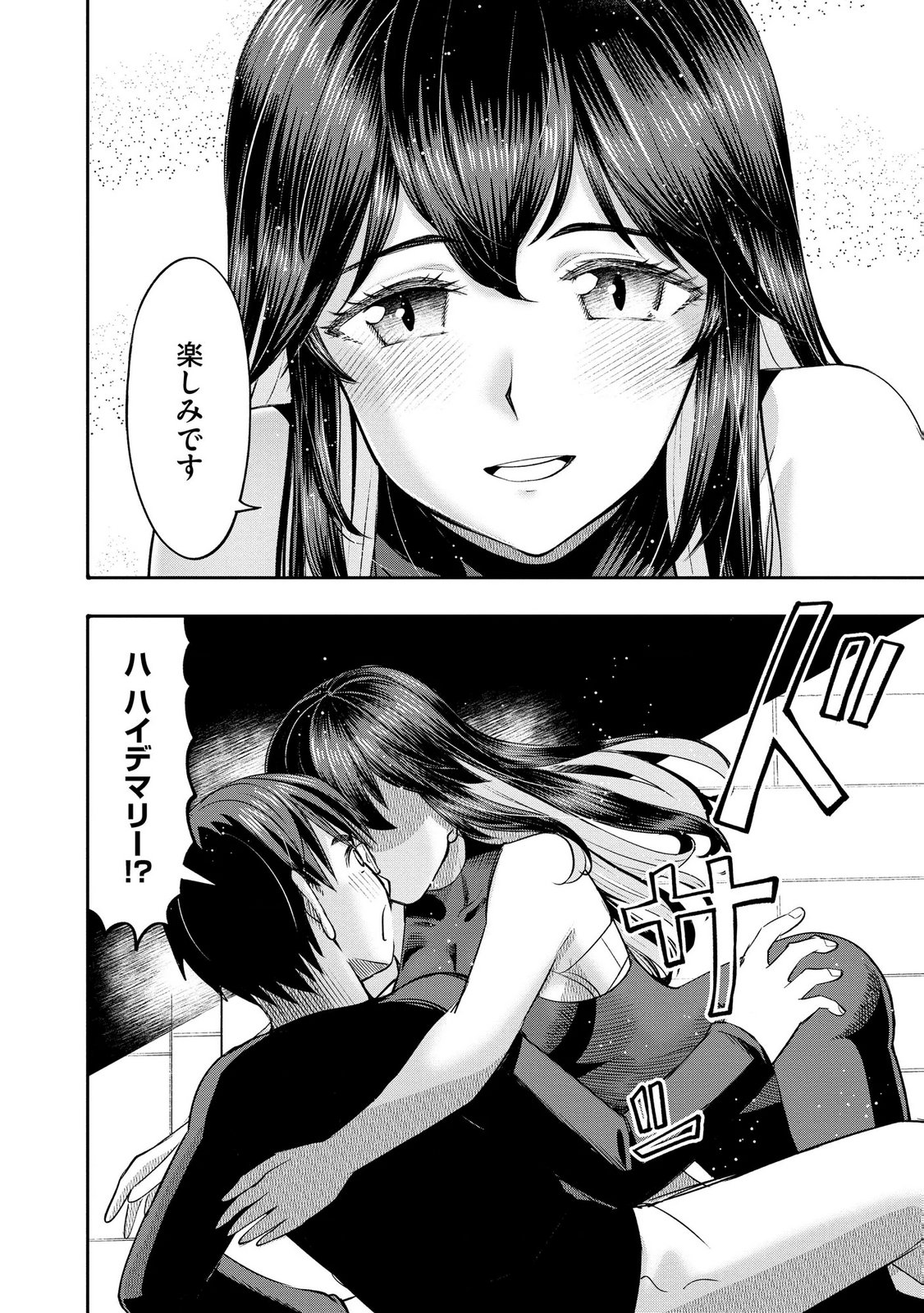 Konyaku Sha Ni Uragirareta Renkinjutsu Shi Ha, Dokuritsu Shite  Chap 43 - Pic 10