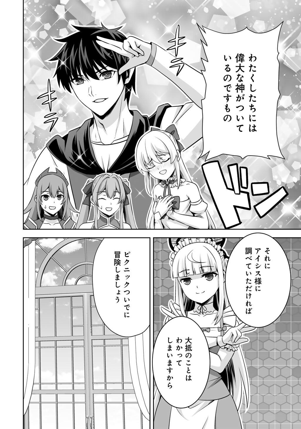 KAMI NO TECHIGAI DE SHINDARA ZUMI DE ISEKAI NI HOURIKOMARE MASHITA (MANGA) - RAW Chapter 74 - Page 26