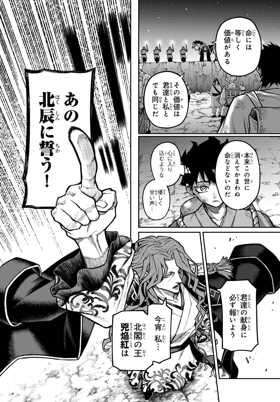 SENSEN SENKI Chap 1 - Pic 36