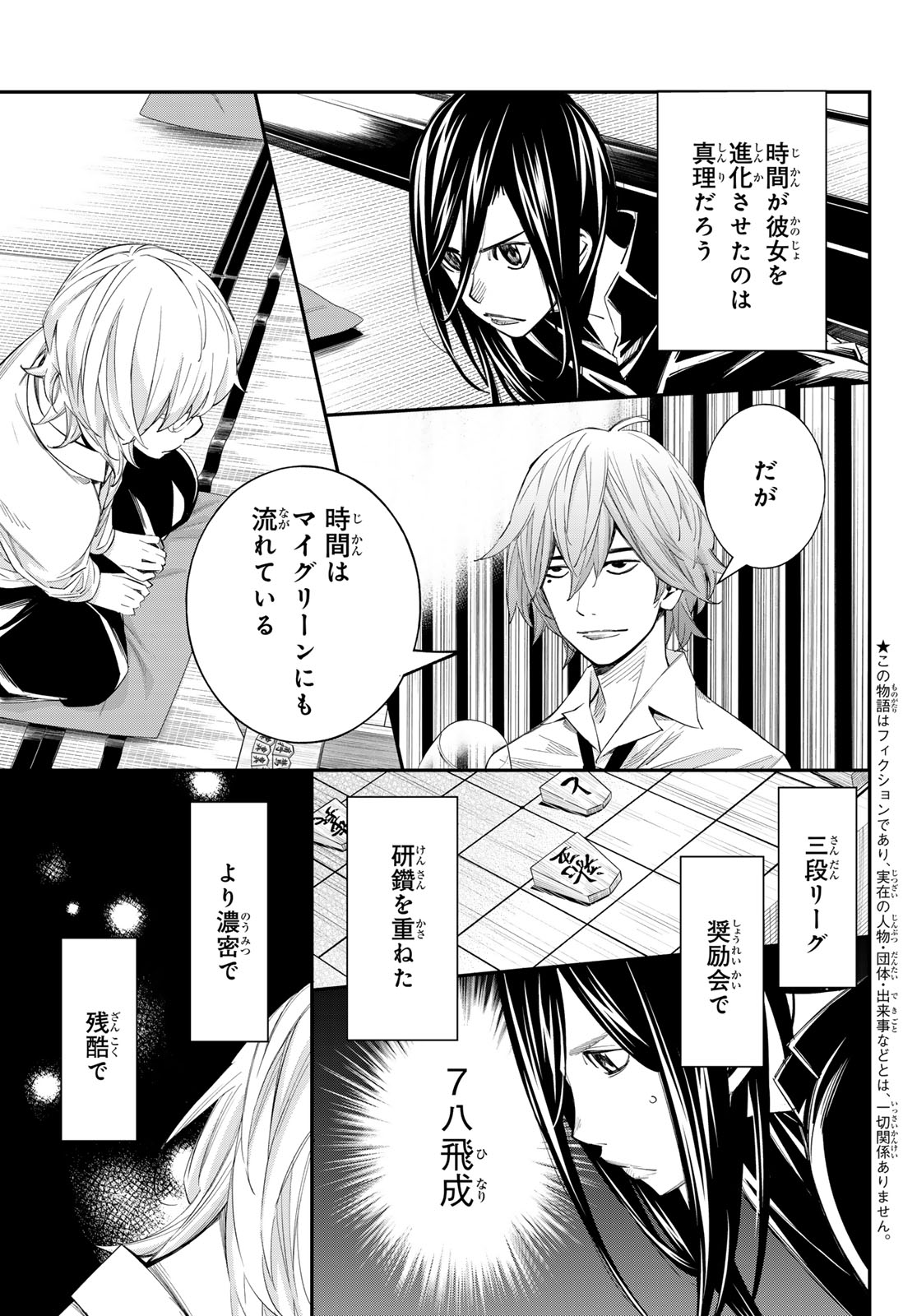 Read BANJOU NO ORION Chapter 101 [High Quality / Full] - Page 4 - dark.nicomanga.com