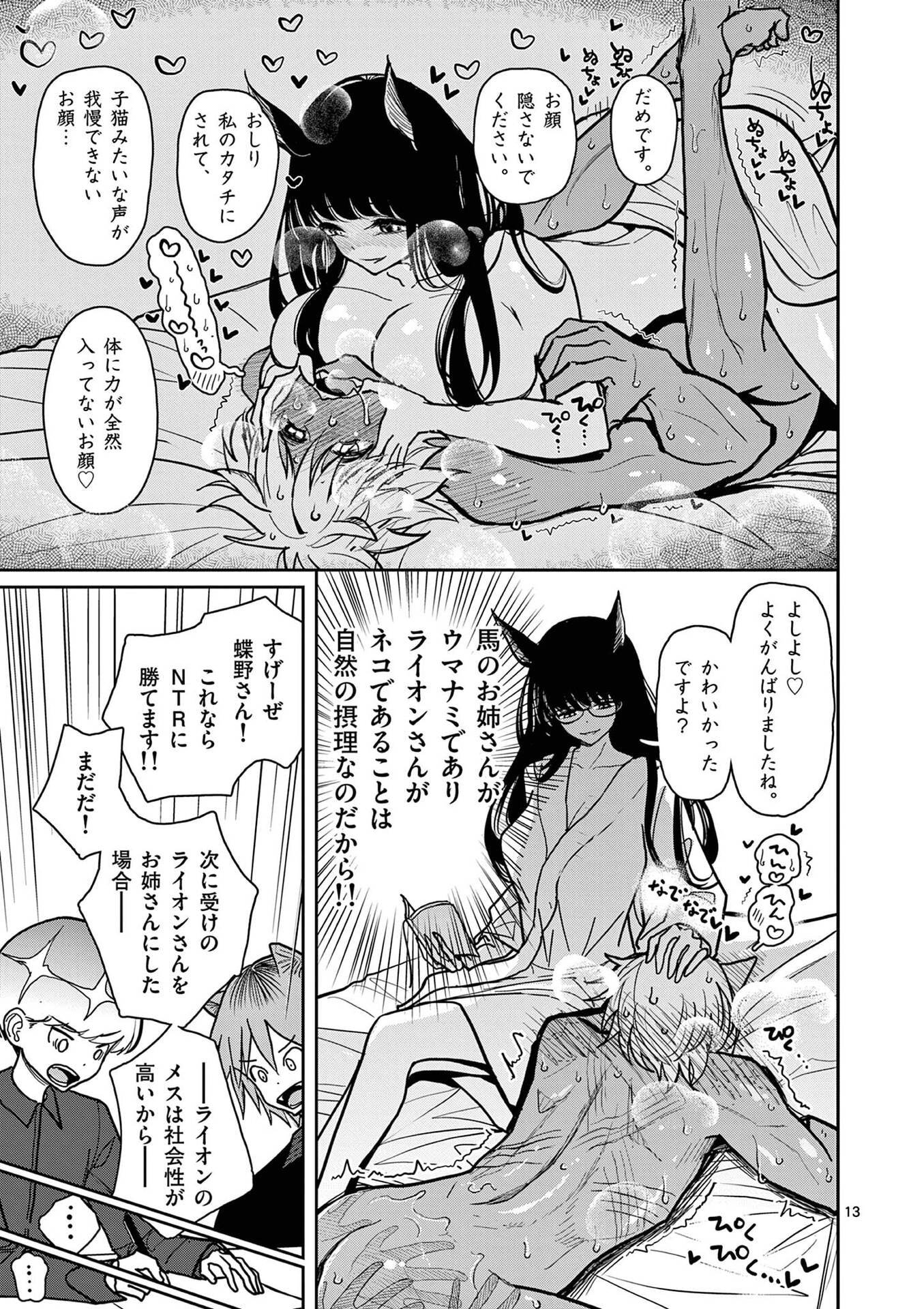 SONO HONOO NO NA WA SEIHEKI Chap 30 - Pic 13