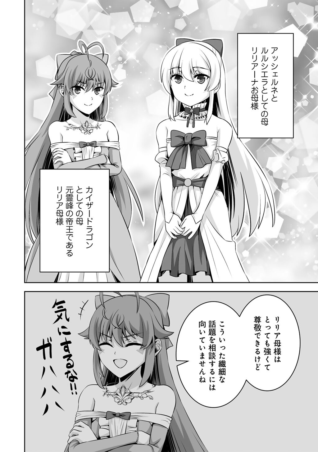 KAMI NO TECHIGAI DE SHINDARA ZUMI DE ISEKAI NI HOURIKOMARE MASHITA (MANGA) - RAW Chapter 74 - Page 12