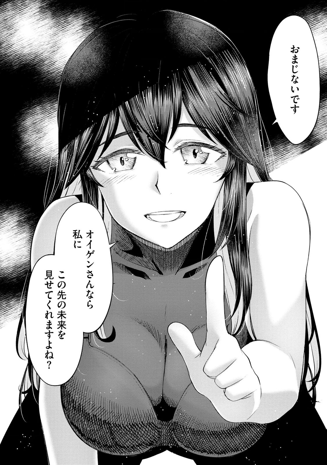 Konyaku Sha Ni Uragirareta Renkinjutsu Shi Ha, Dokuritsu Shite  Chap 43 - Pic 8
