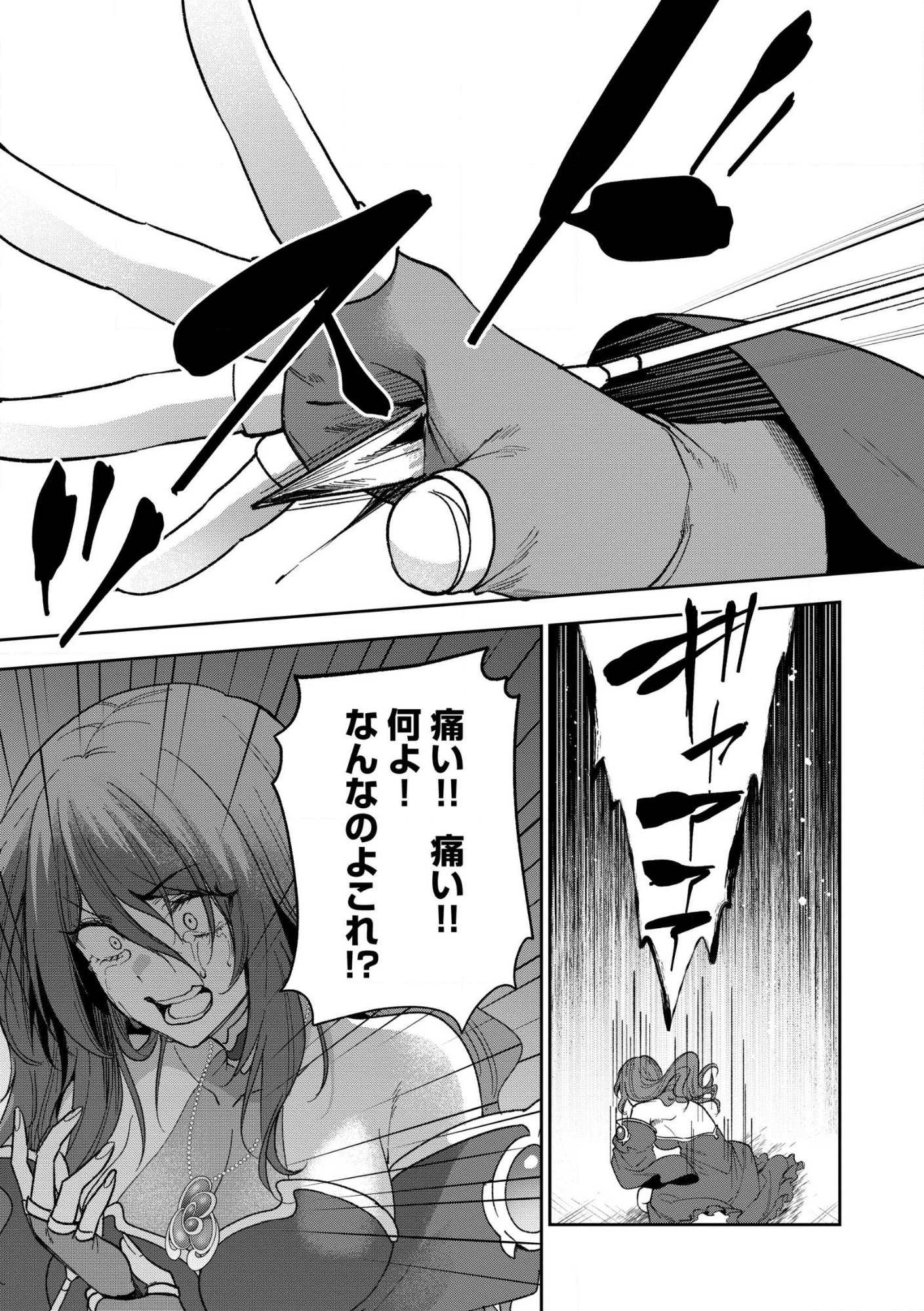 Ossan wa Uzeeeen da yo! tte Guild kara Tsuihou Shita Kuse ni, Go kara Fukki Yousei o Dasarete mo Osoi. Saikou no Nakama to Deatta Ore wa Kocchi de Saikyou o Mezasu! (Manga) Chap 29.1 - Pic 3