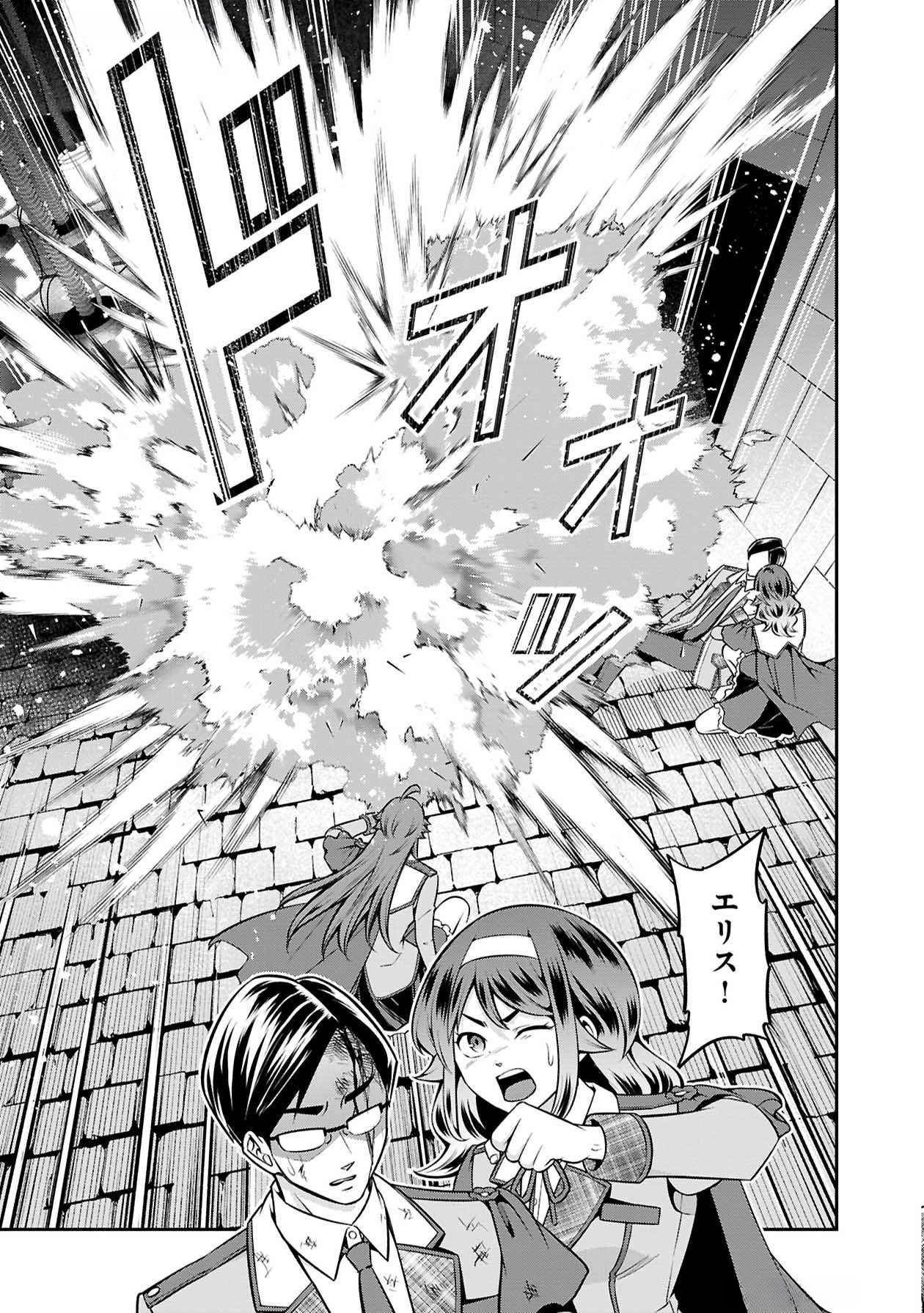 SENRITSU NO MAJUTSUSHI TO GOTEIJUU Chapter 49 - Page 3