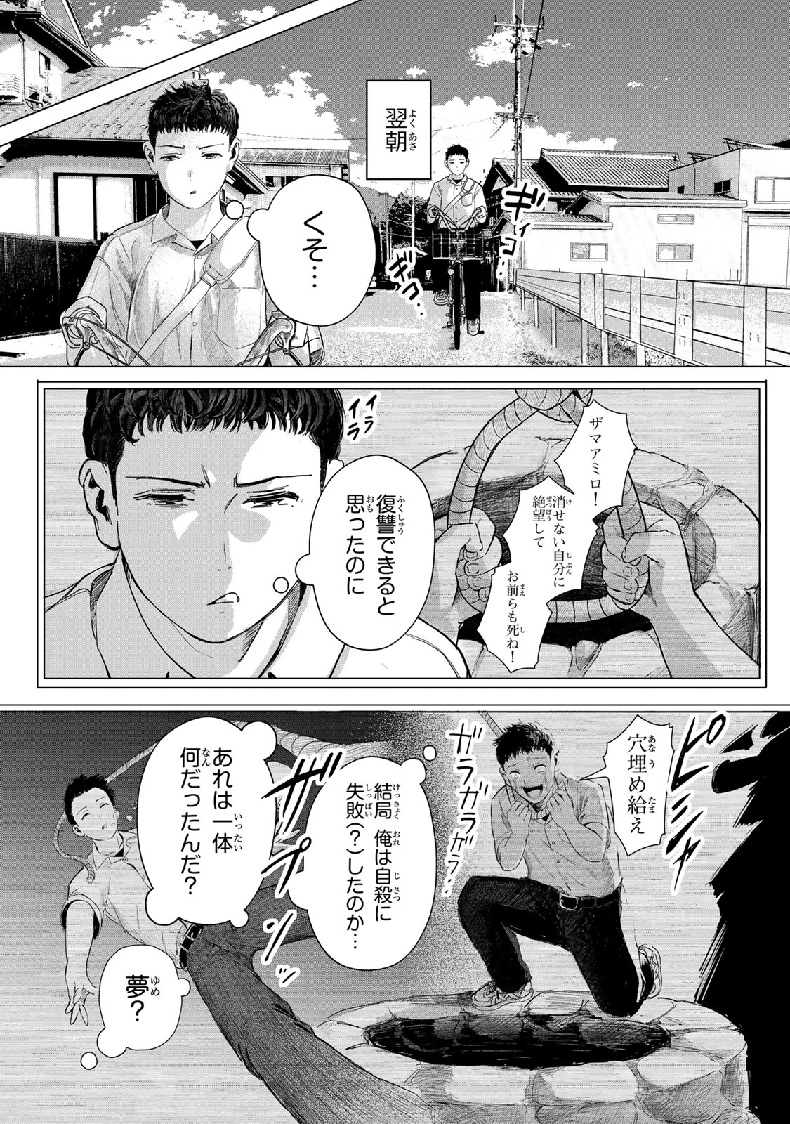 Read CHOU-ANA RIRON Chapter 1 [High Quality / Full] - Page 34 - dark.nicomanga.com