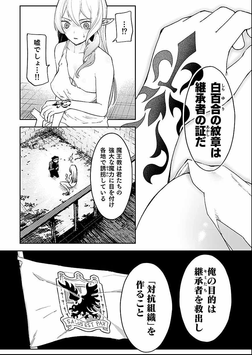 Saiyakkyuu Skill 