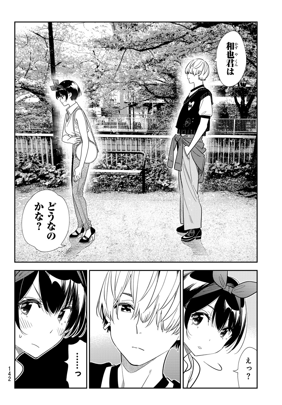 Read Rent A Girlfriend Chapter 428 [High Quality / Full] - Page 12 - dark.nicomanga.com