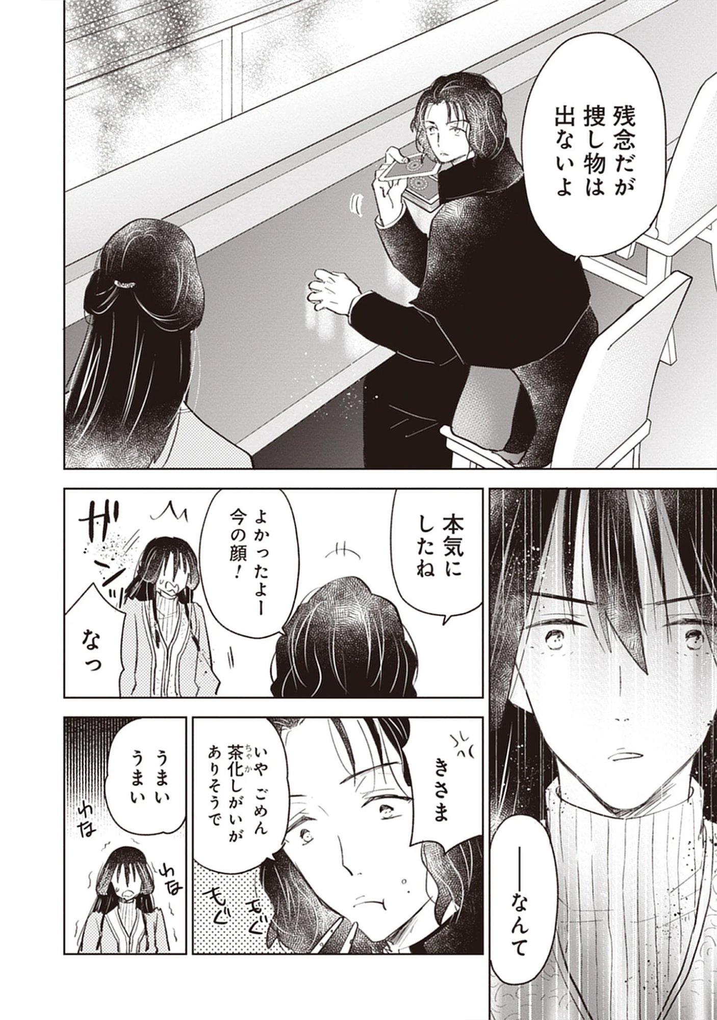 Read Oukoku No Kagi Chapter 5.2 [High Quality / Full] - Page 4 - dark.nicomanga.com