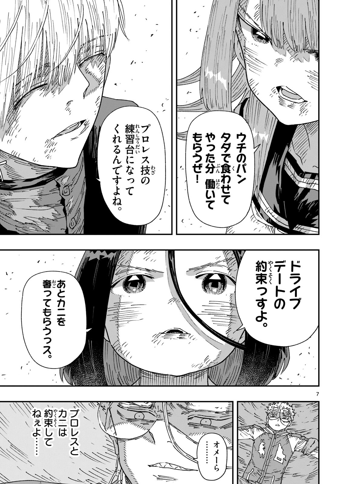 Read PARASHOPPERS Chapter 66 [High Quality / Full] - Page 7 - dark.nicomanga.com