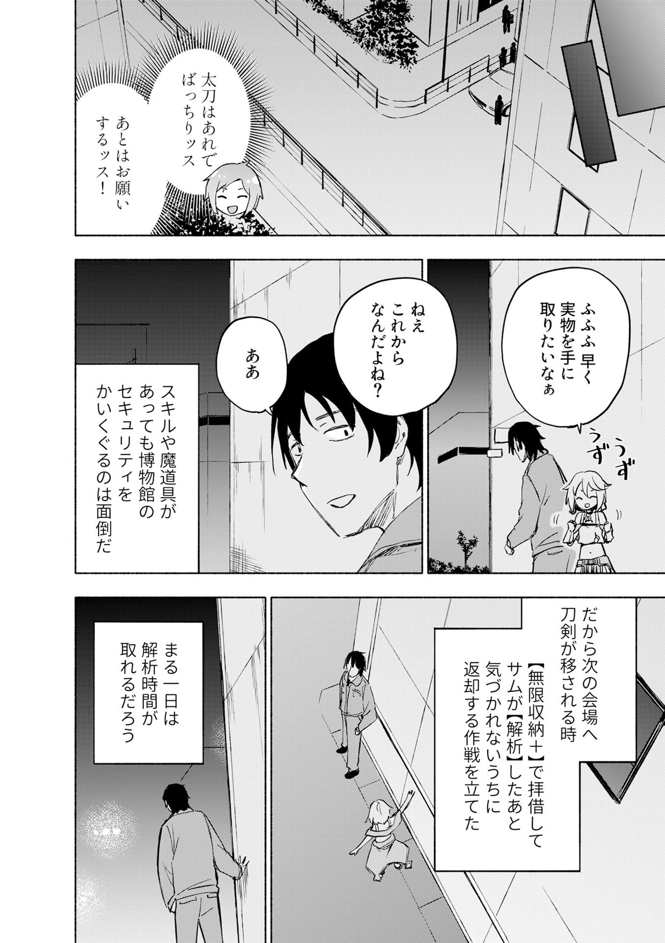 EH, TEN'I SHIPPAI! ?...... SEIKOU? Chapter 53 - Page 8