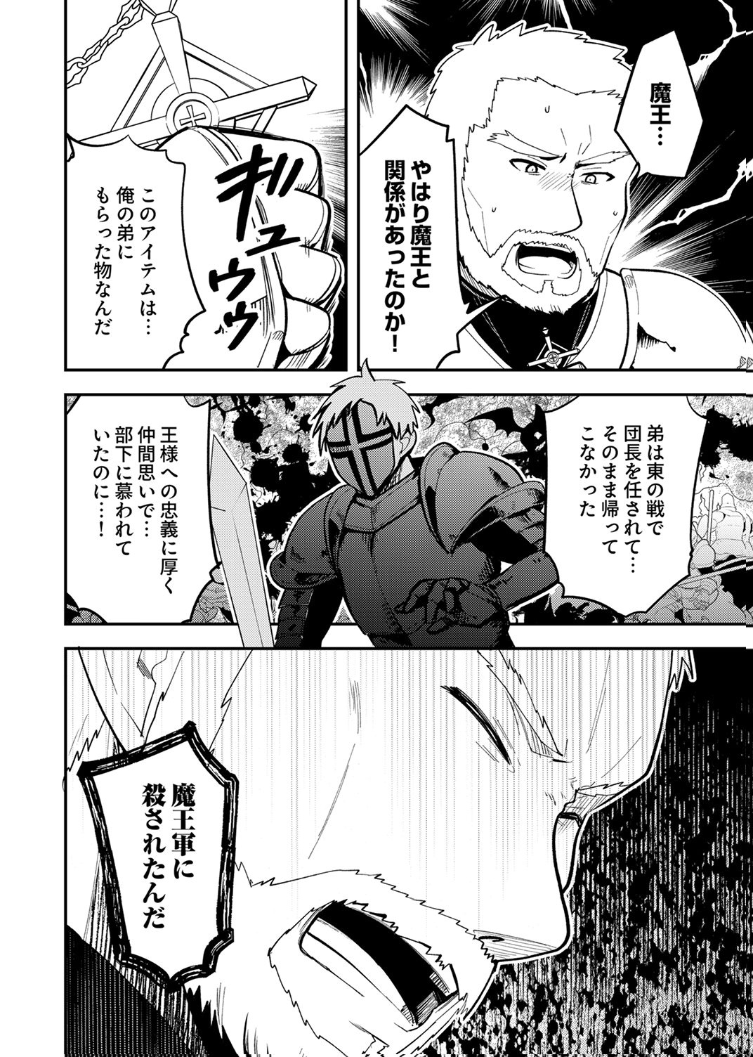 Yuusha Party wo Tsuihou Sareta 