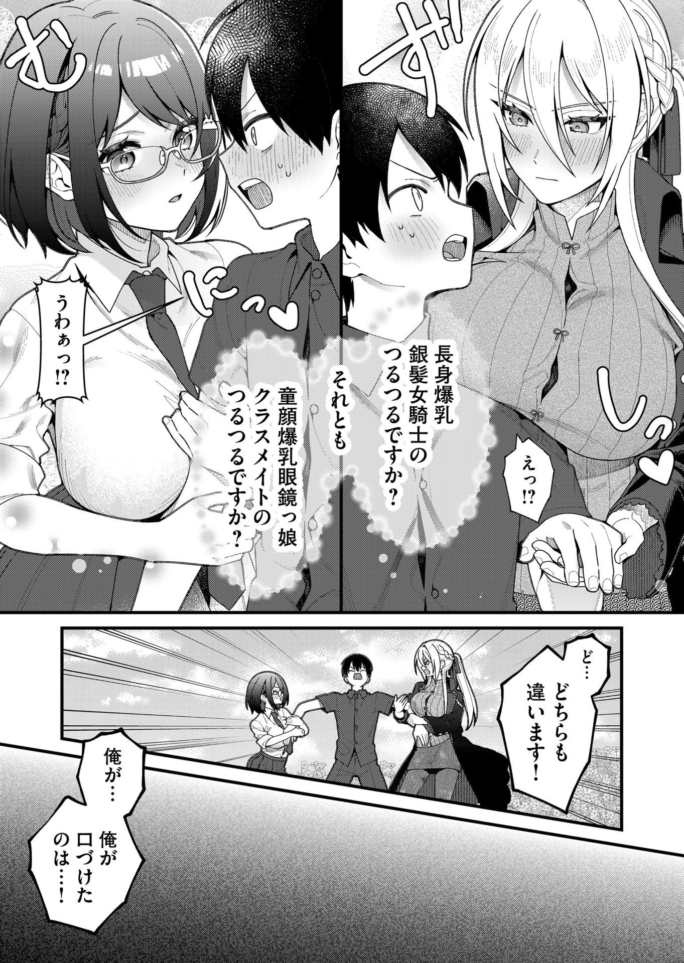 UCHI NI KAERU TO ITSUMO KUKKORO GA IRU Chapter 17 - Page 16