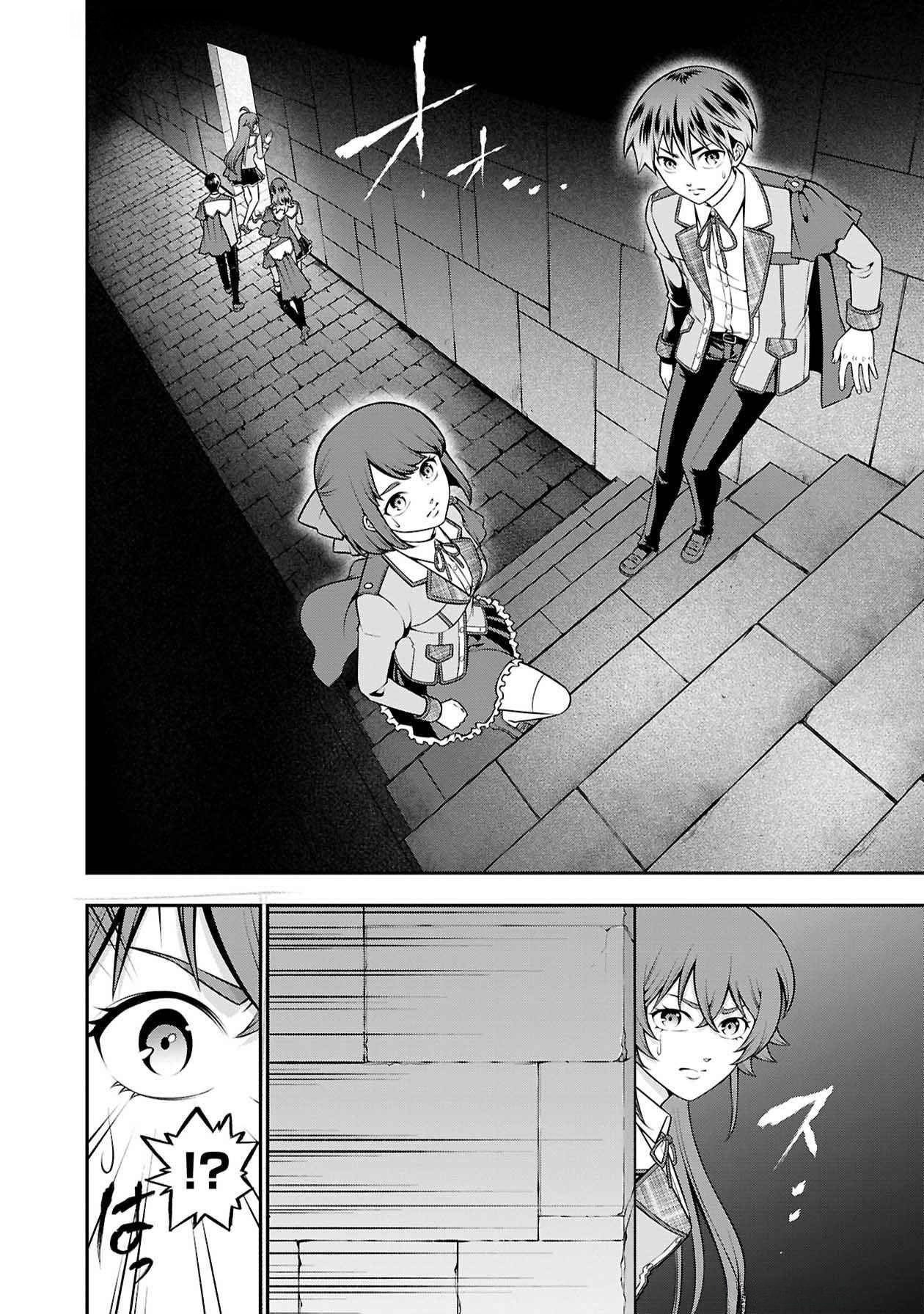 SENRITSU NO MAJUTSUSHI TO GOTEIJUU Chapter 47 - Page 19