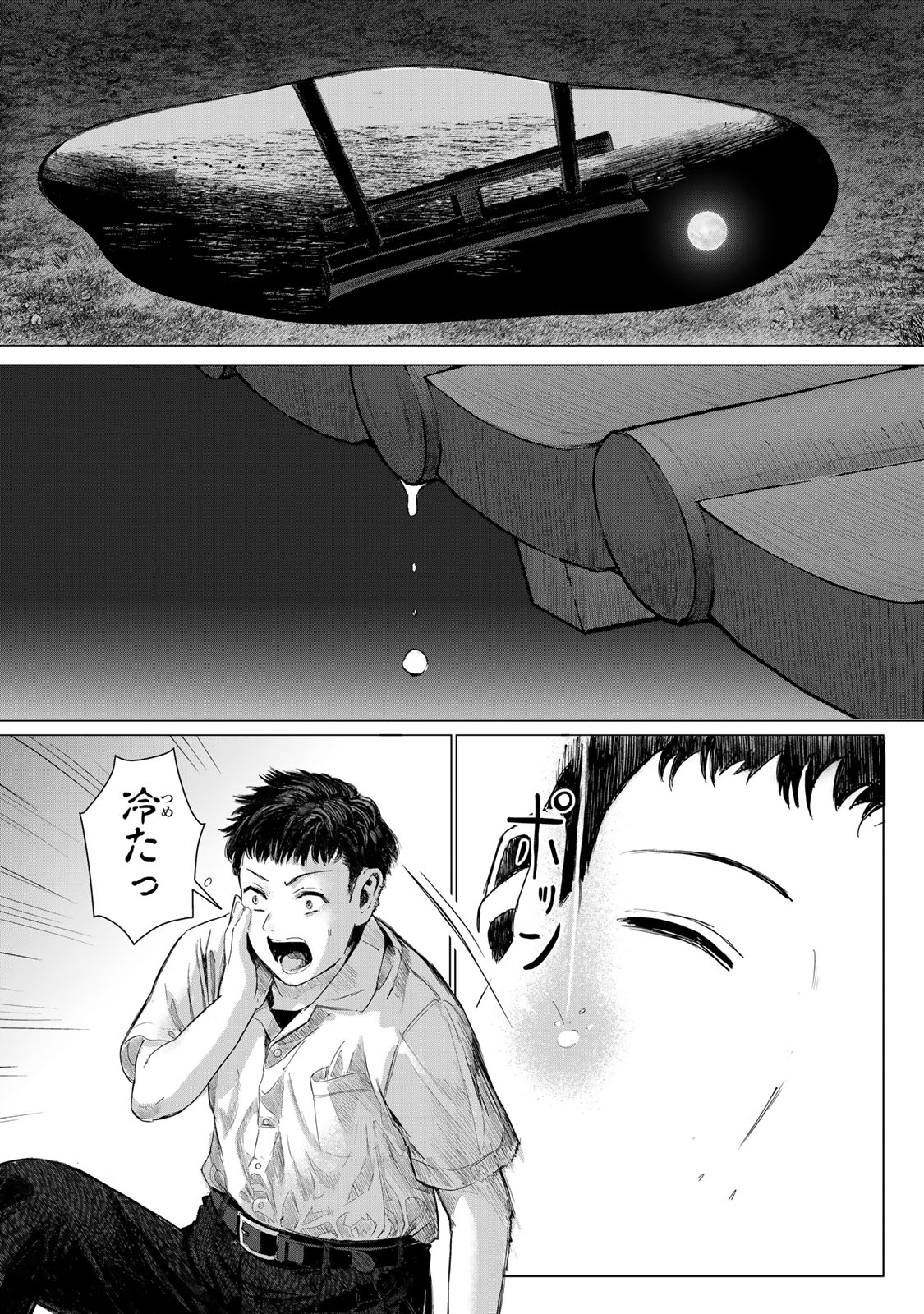 Read CHOU-ANA RIRON Chapter 1 [High Quality / Full] - Page 31 - dark.nicomanga.com