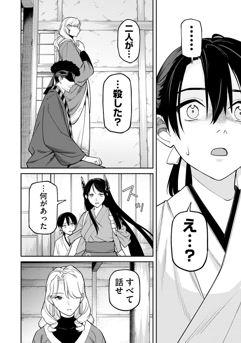 Read ISHIGAMI SENKI Chapter 35 [High Quality / Full] - Page 10 - dark.nicomanga.com