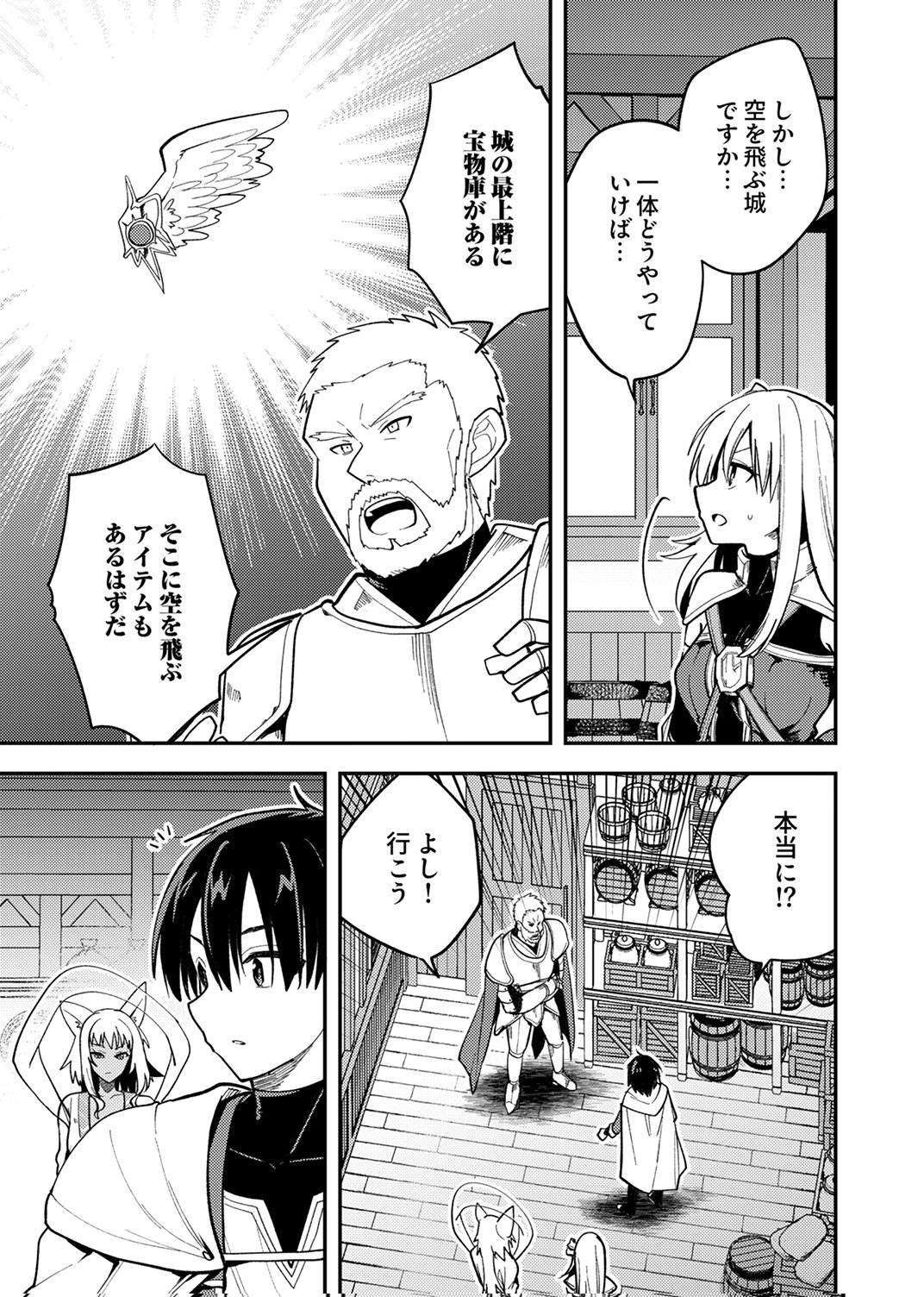 Yuusha Party wo Tsuihou Sareta 