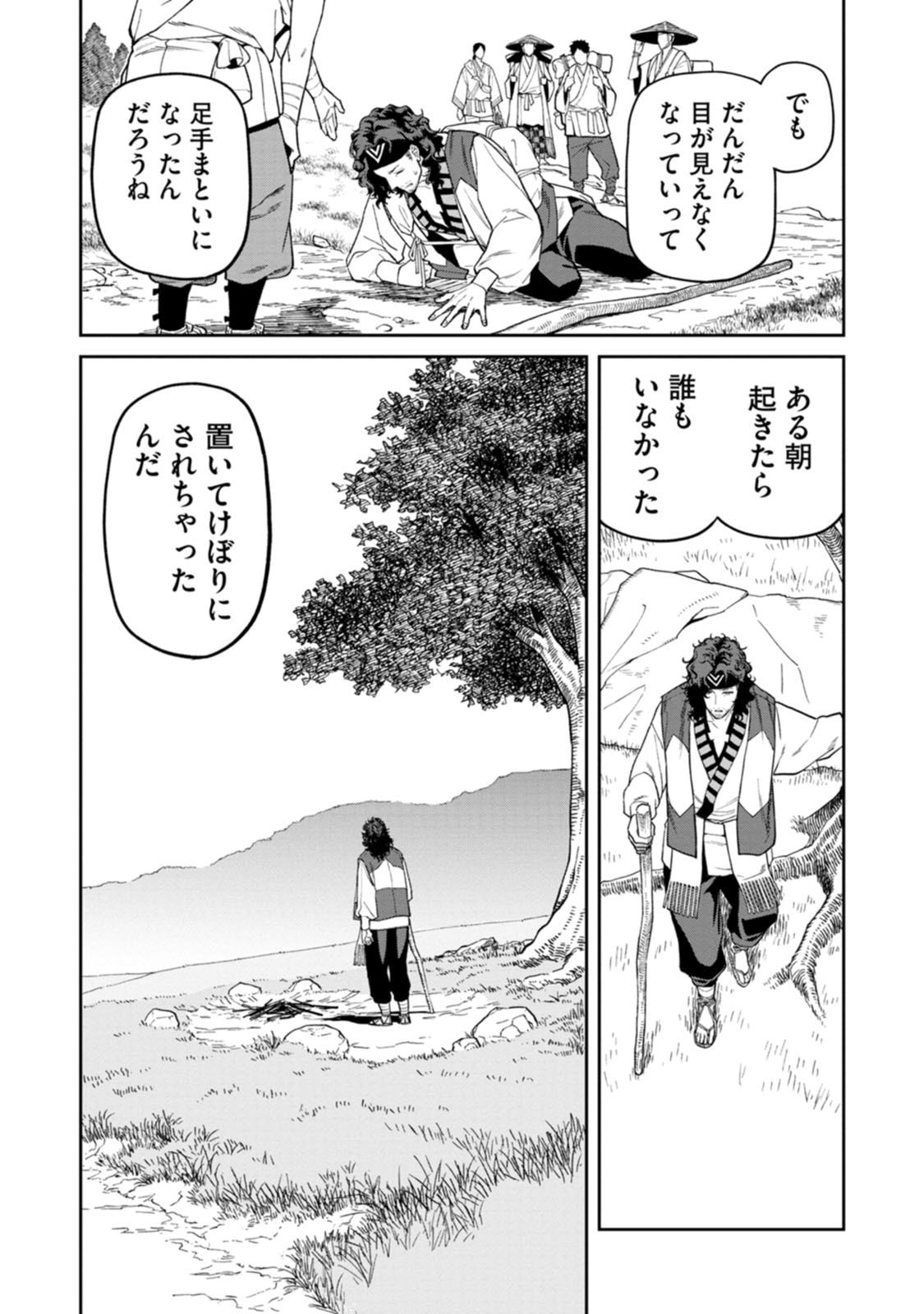 Read ISHIGAMI SENKI Chapter 34 [High Quality / Full] - Page 14 - dark.nicomanga.com