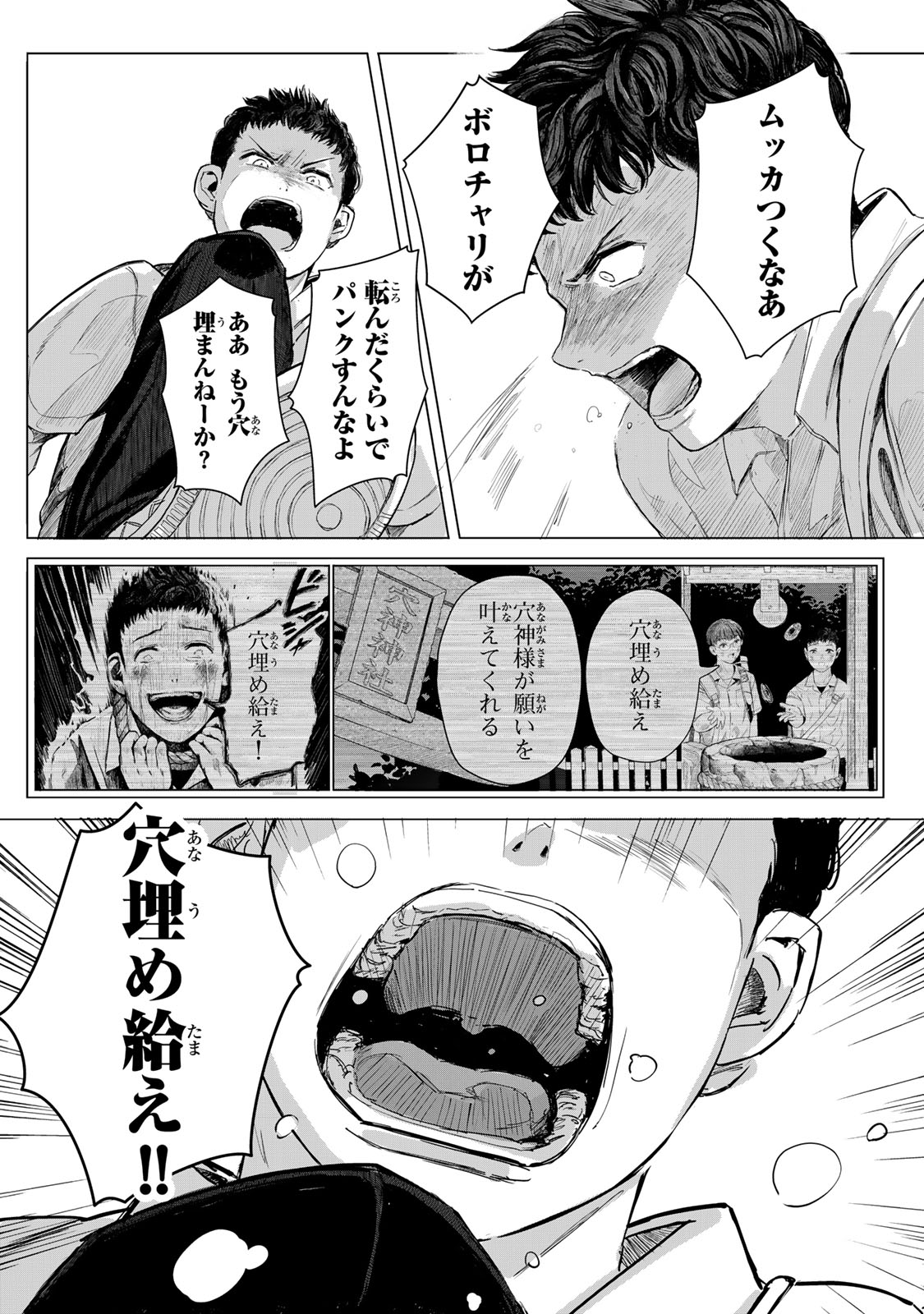 Read CHOU-ANA RIRON Chapter 1 [High Quality / Full] - Page 39 - dark.nicomanga.com