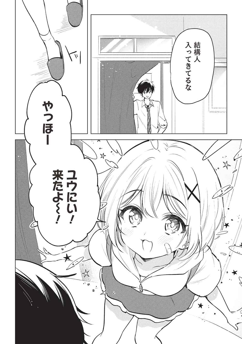 Read ADOLESCENT MATCHING APPS Chapter 8 [High Quality / Full] - Page 4 - dark.nicomanga.com