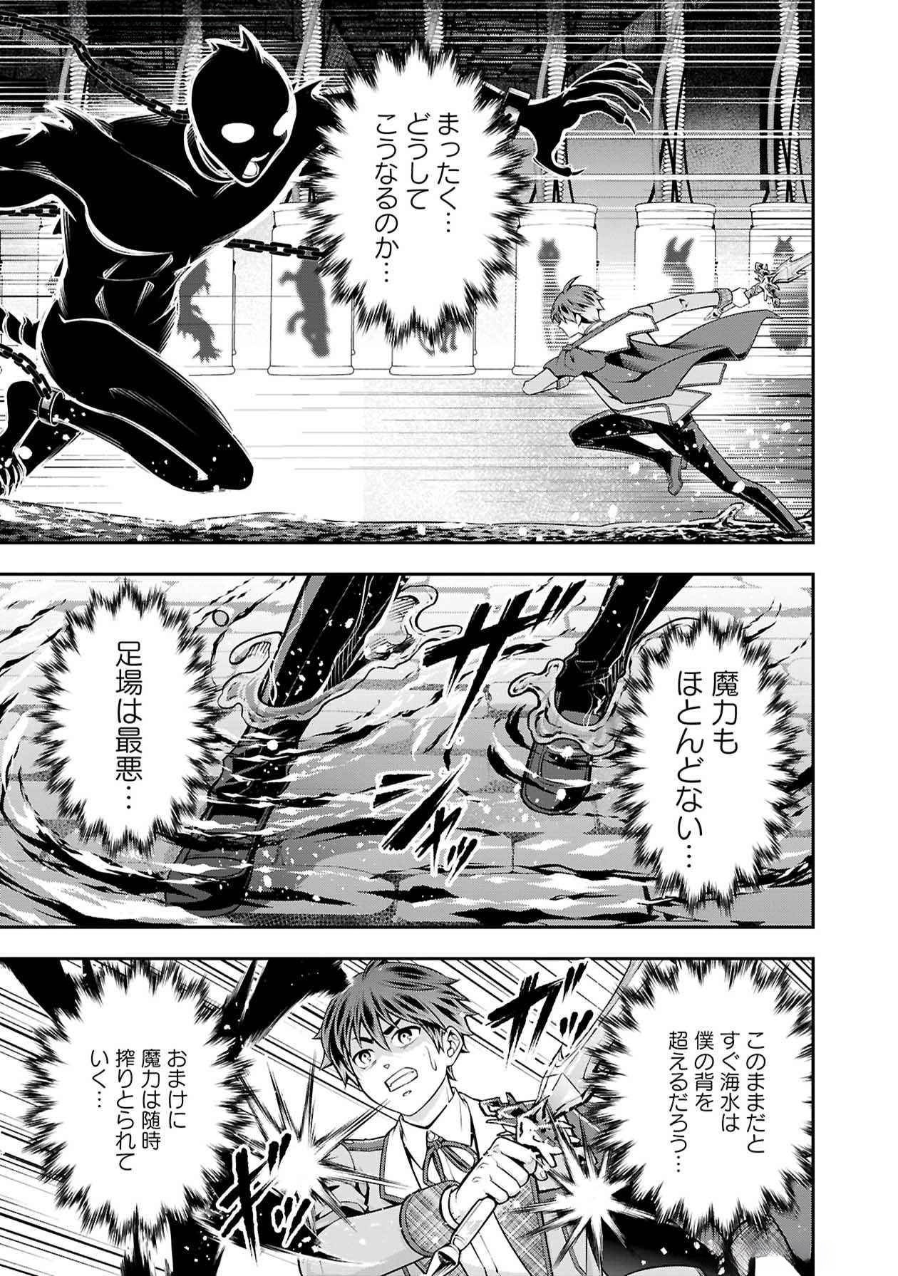 SENRITSU NO MAJUTSUSHI TO GOTEIJUU Chapter 49 - Page 13