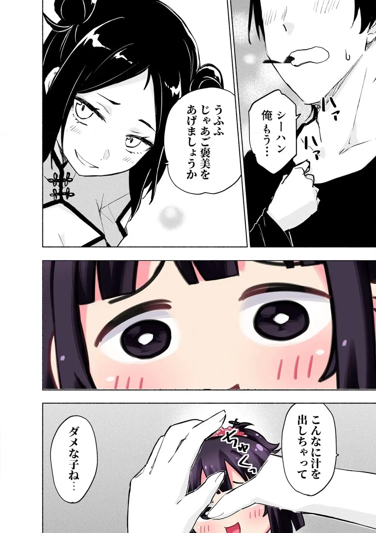 EH, TEN'I SHIPPAI! ?...... SEIKOU? Chapter 58.1 - Page 2