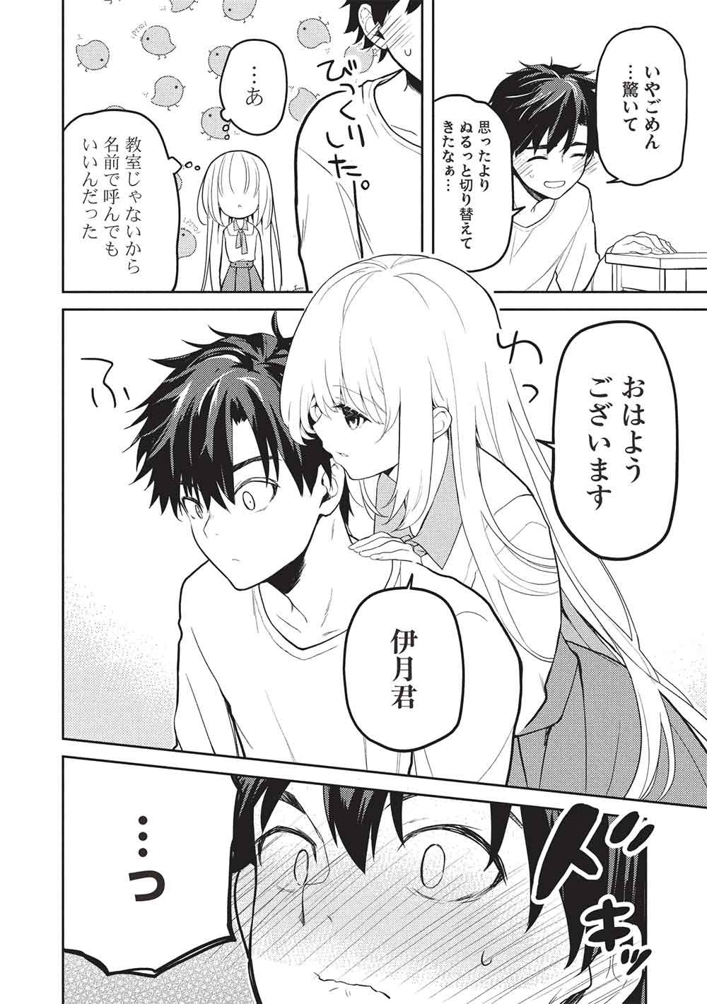 SAIJO NO OSEWA TAKANE NO HANA-DARAKENA MEIMON-KOU DE, GAKUIN ICHI NO OJOU-SAMA (SEIKATSU NOURYOKU KAIMU) WO KAGENAGARA OSEWA SURU KOTO NI NARIMASHITA Chapter 38 page 6 - nihonkuni.com