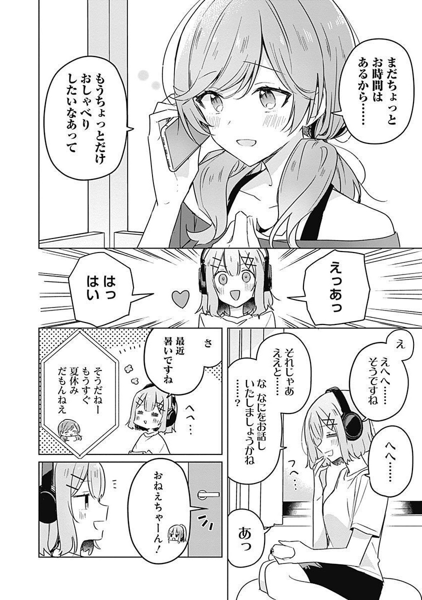 WATASHI GA KOIBITO NI NARERU WAKE NAI JAN, MURI MURI! (※MURI JA NAKATTA!?) Chapter 31 page 10 - nihonkuni.com