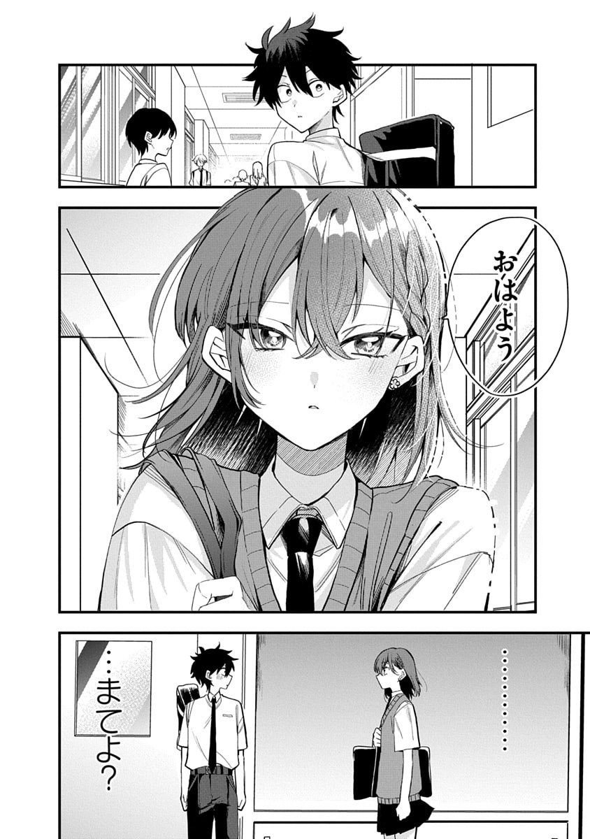 OSORAKU KANOJO WA ORE NO ANIKI WO NERATTERU Chapter 12 - Page 6