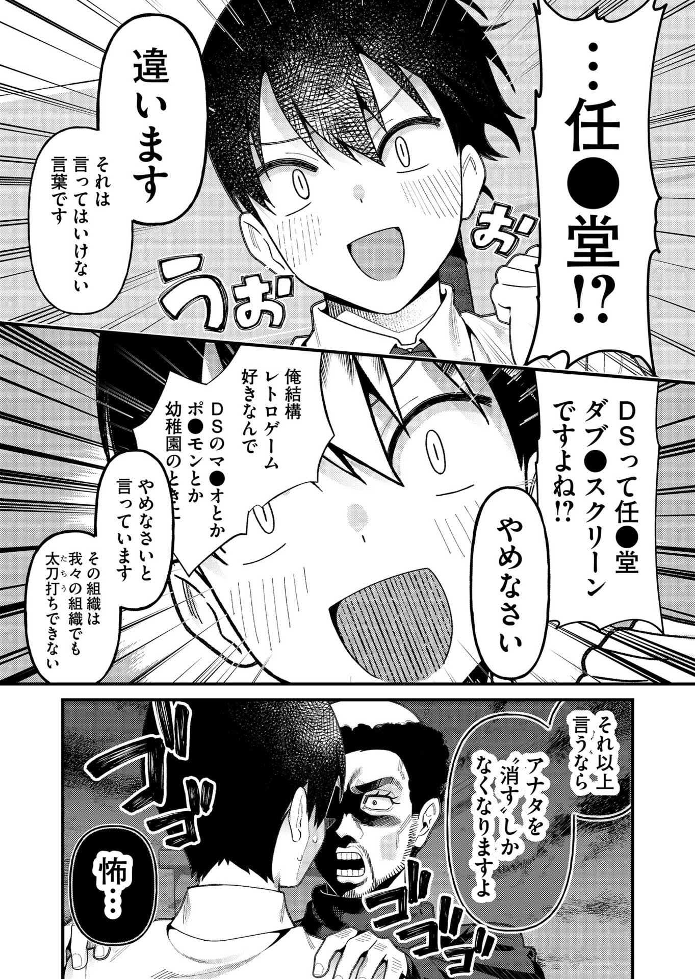 UCHI NI KAERU TO ITSUMO KUKKORO GA IRU Chapter 20 - Page 5
