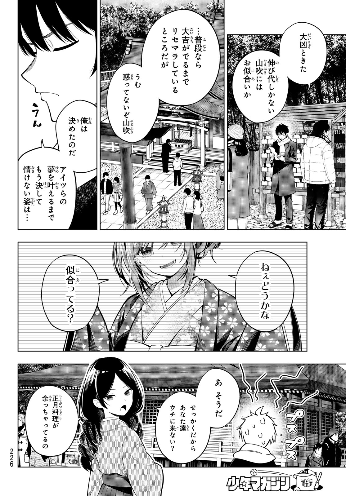 Read MAYONAKA HEART TUNE Chapter 119 [High Quality / Full] - Page 10 - dark.nicomanga.com