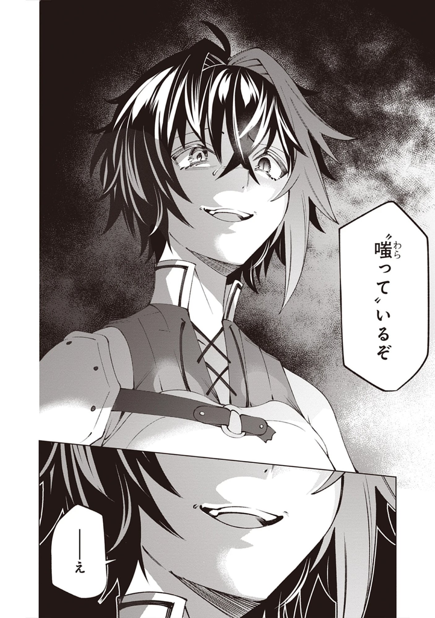 Yuusha no Tabi no Uragawa De - Raw Chap 12.1 - Pic 22