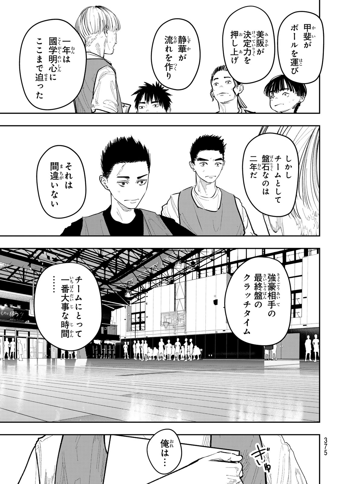 Read ZERO TO HYAKU Chapter 27 [High Quality / Full] - Page 5 - dark.nicomanga.com