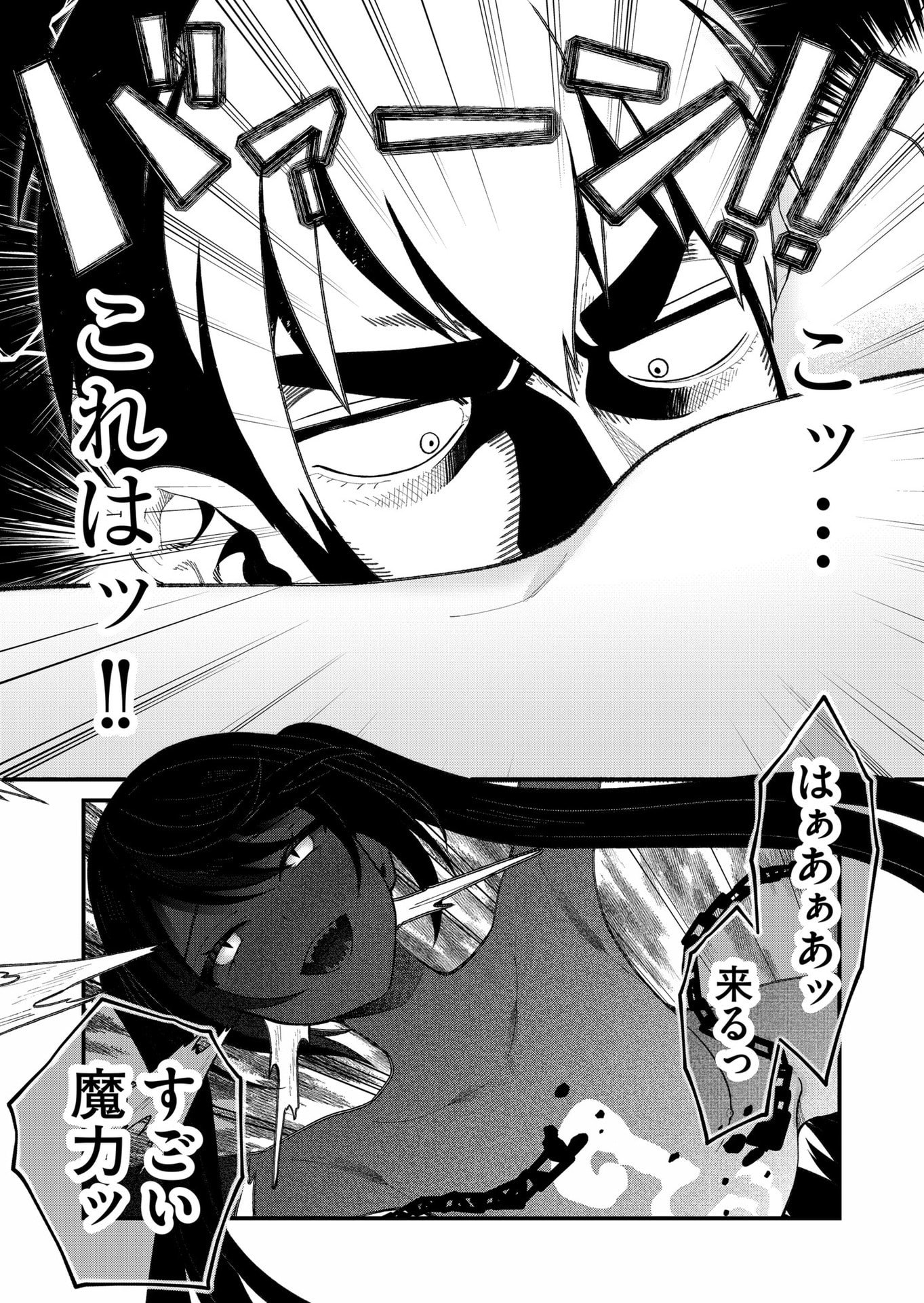 UCHI NI KAERU TO ITSUMO KUKKORO GA IRU Chapter 17 - Page 11