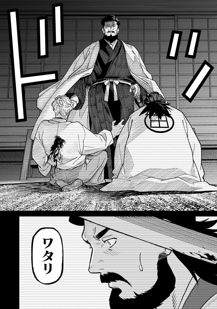 Read ISHIGAMI SENKI Chapter 35 [High Quality / Full] - Page 24 - dark.nicomanga.com