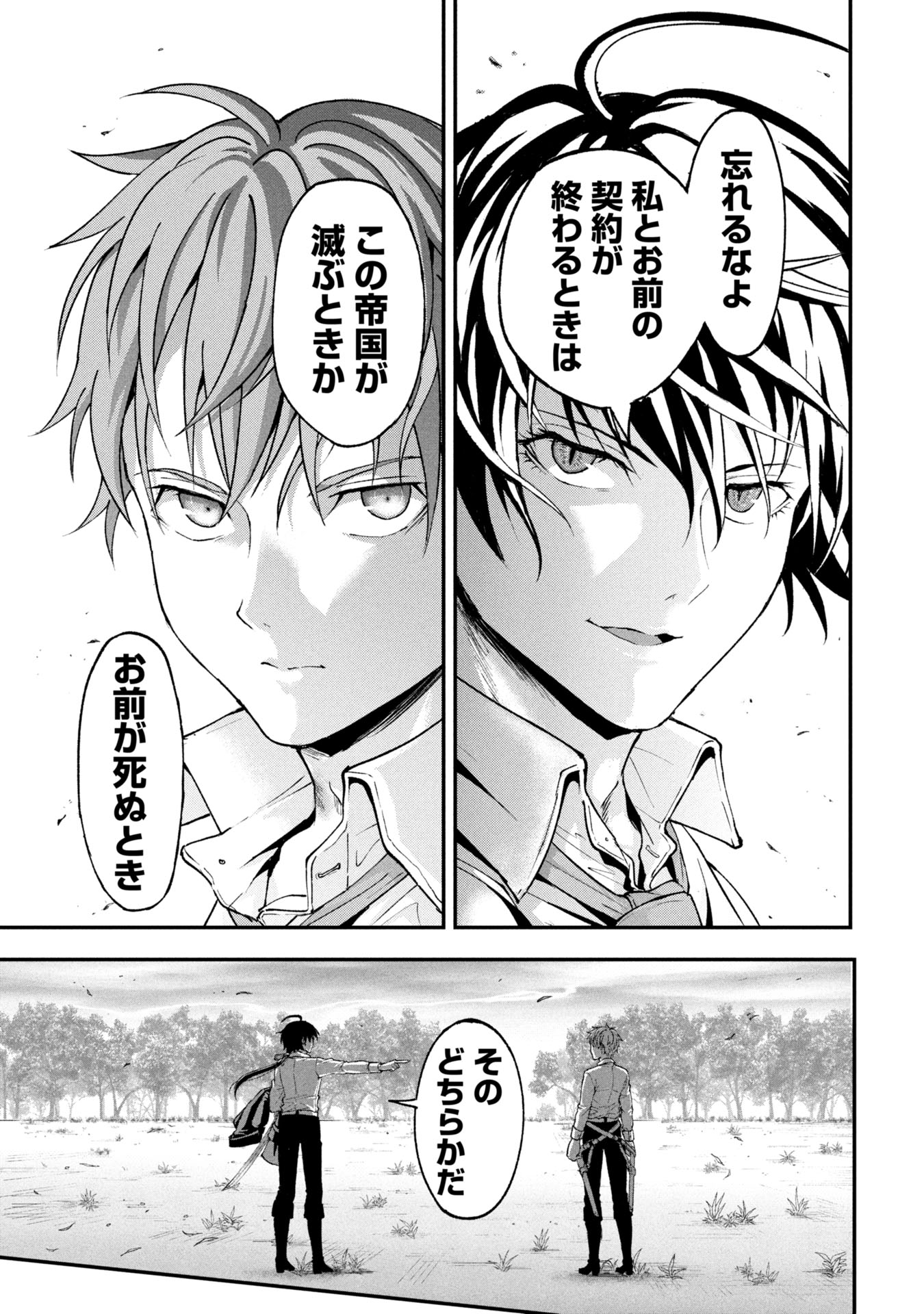 SHINKU KOUSHAKU NO TAIDA NA ANYAKU Chapter 1 - Page 51