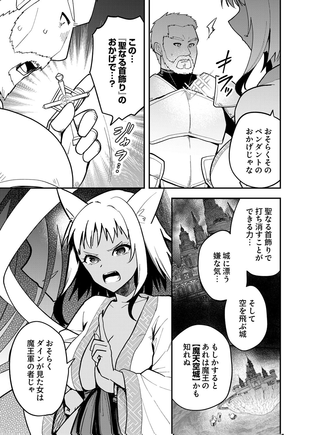 Yuusha Party wo Tsuihou Sareta 