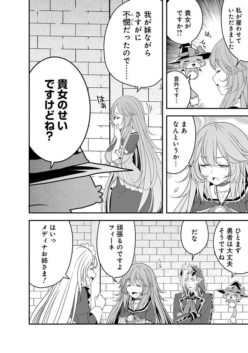 TENSEI MAOU TO PONKOTSU YUUSHA: MAOU WA KAKKO YOKU TAOSARETAI NO NI, YUUSHA GA SUGU ZENMETSU SHIYAGARU Chapter 38 page 22 - nihonkuni.com