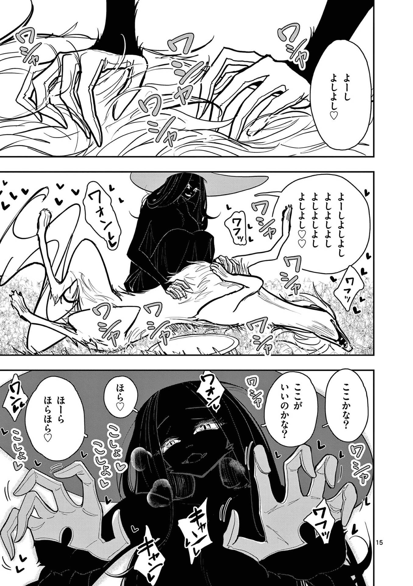 SONO HONOO NO NA WA SEIHEKI Chapter 29 - Page 15