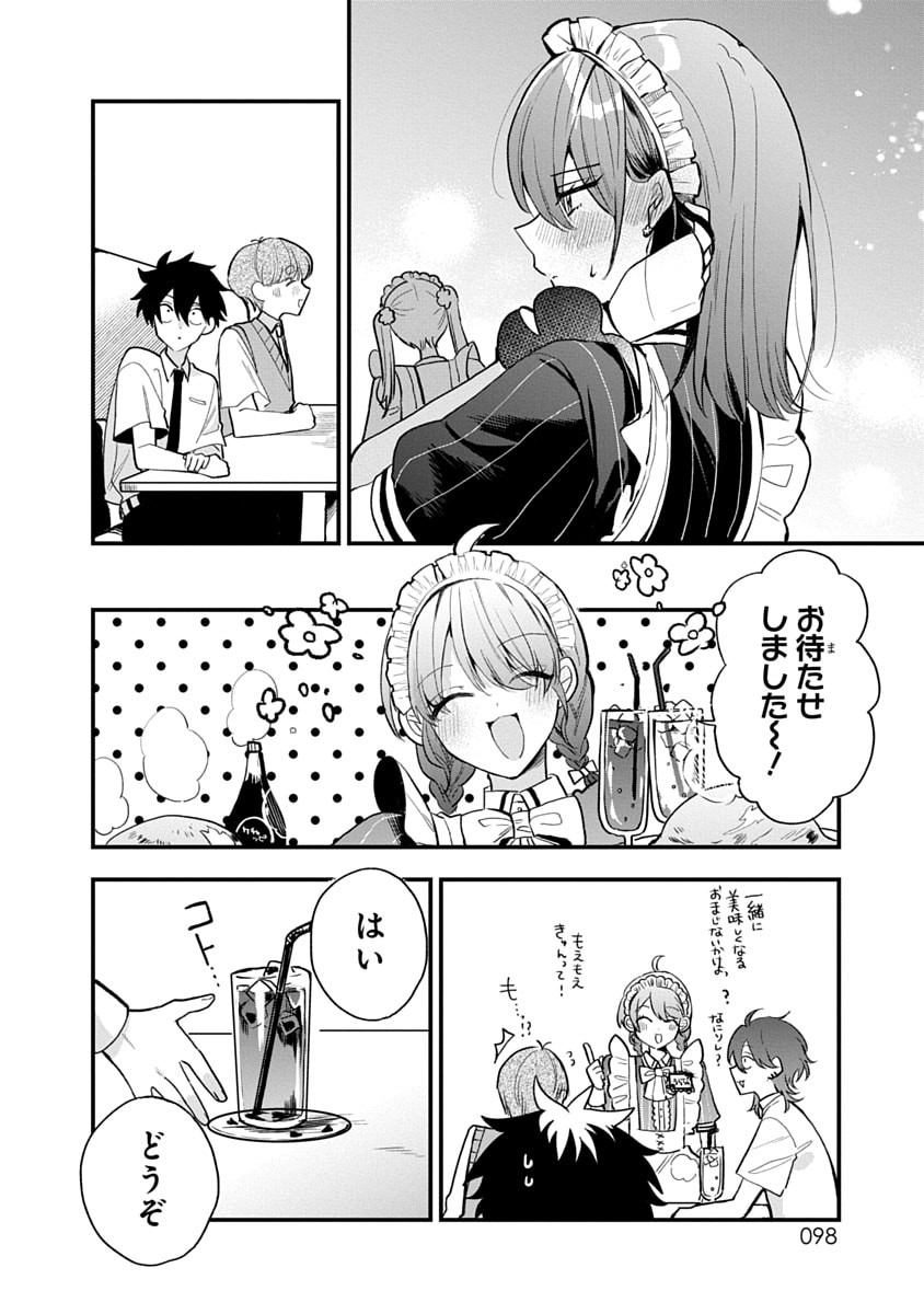 OSORAKU KANOJO WA ORE NO ANIKI WO NERATTERU Chapter 14 - Page 12