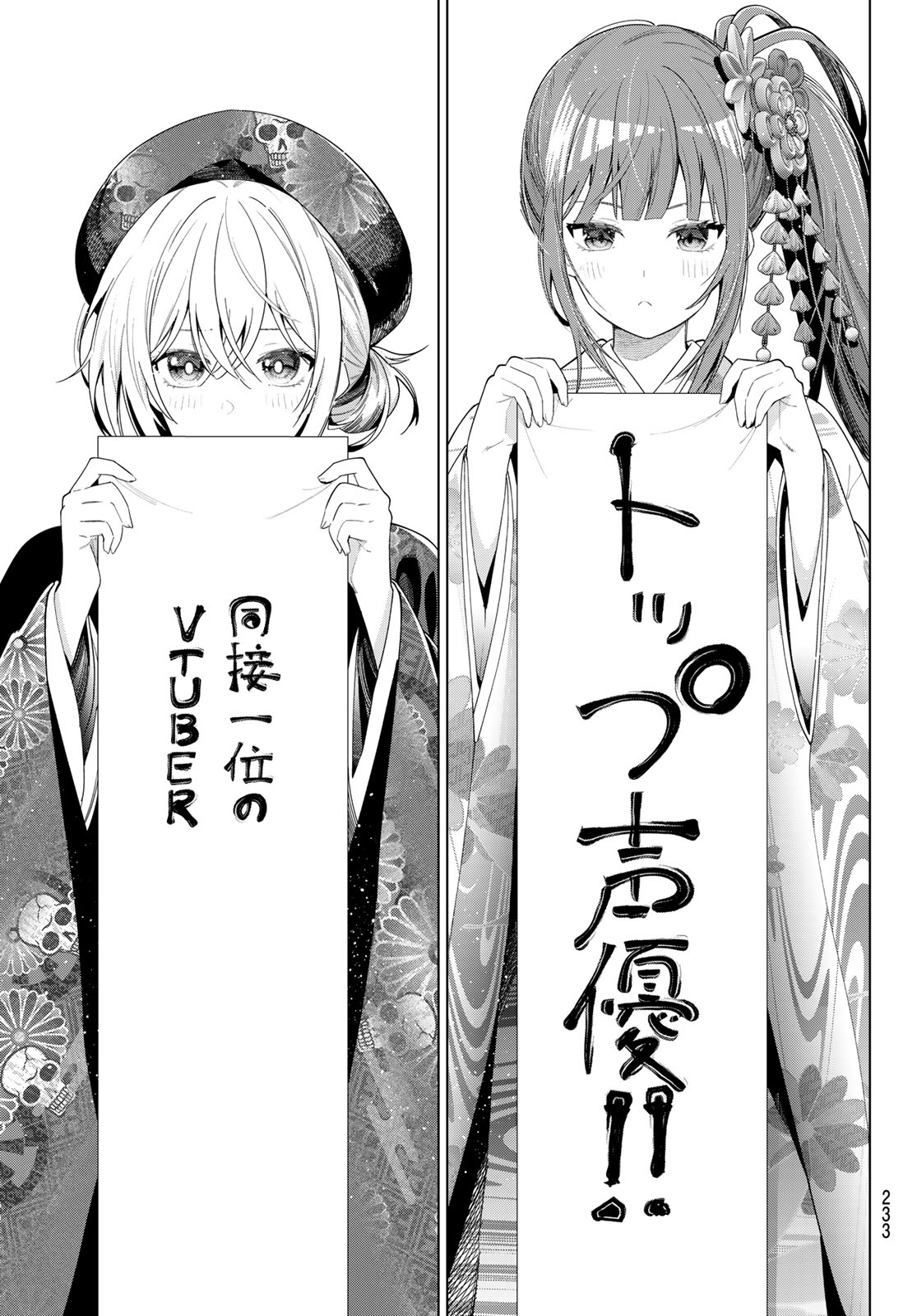 Read MAYONAKA HEART TUNE Chapter 119 [High Quality / Full] - Page 17 - dark.nicomanga.com