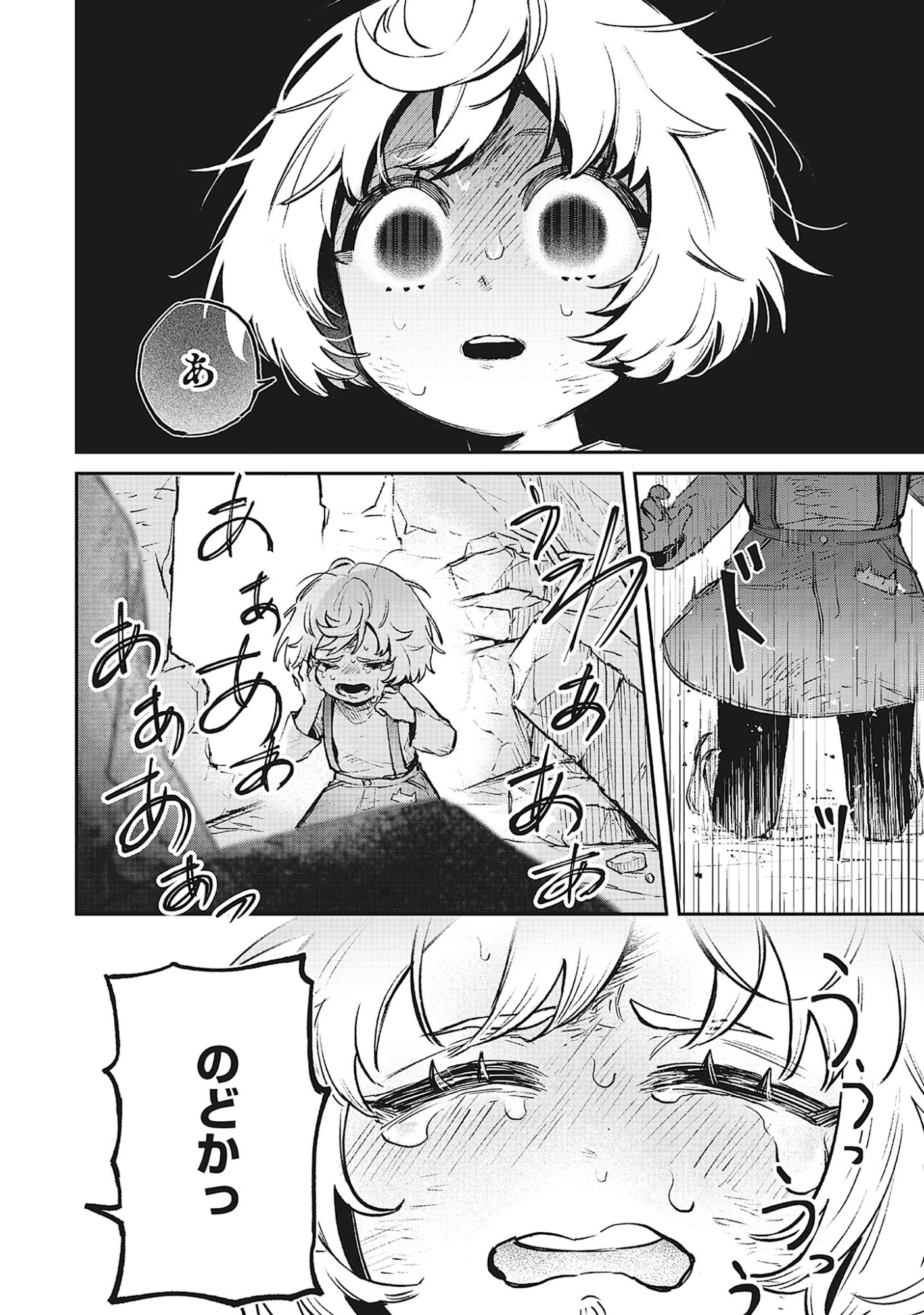 Read Shinsoku No Danjon Tansakusha Chapter 0 [High Quality / Full] - Page 6 - nicomanga.net