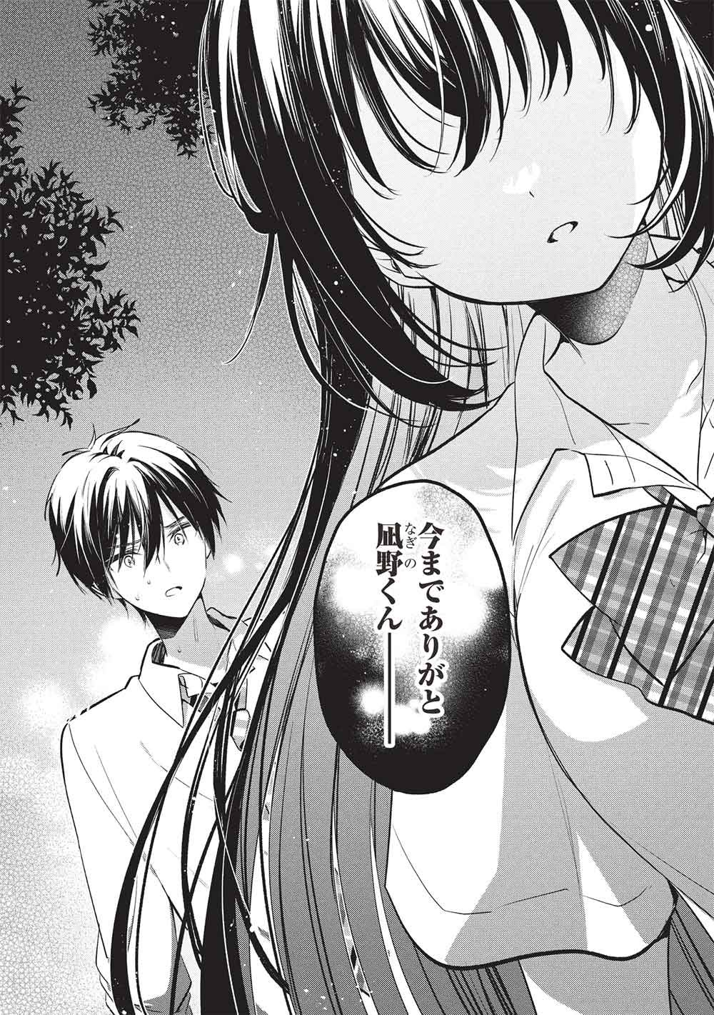 Read ADOLESCENT MATCHING APPS Chapter 8 [High Quality / Full] - Page 27 - dark.nicomanga.com