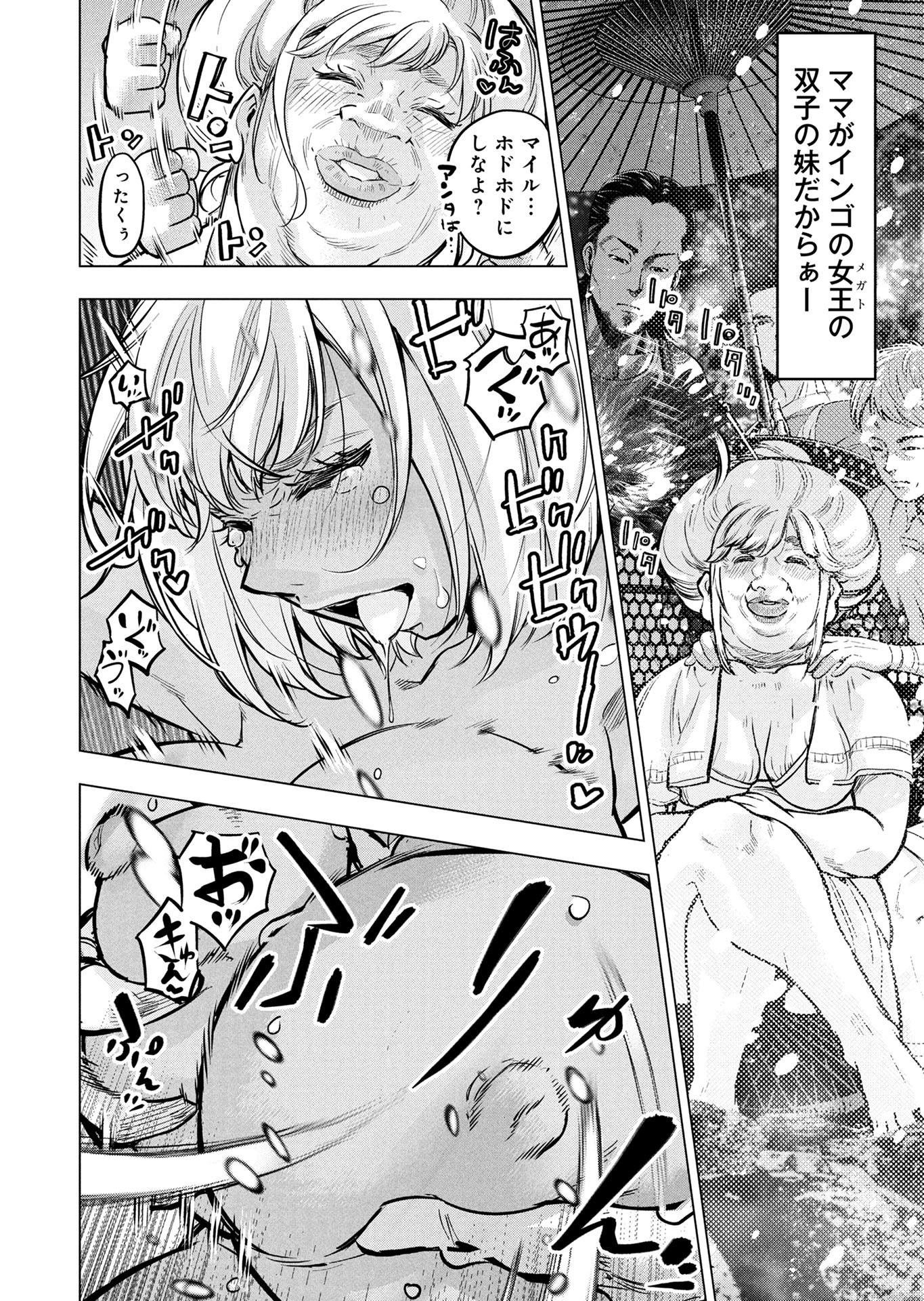 INGOSHIMA Chap 133.5 - Pic 6